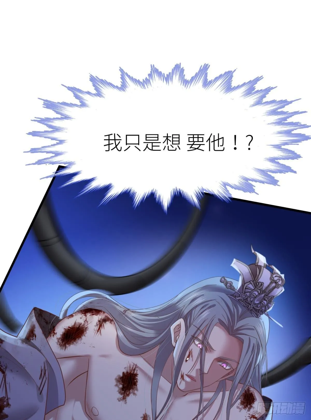 第十话 灵泊订婚 第19页