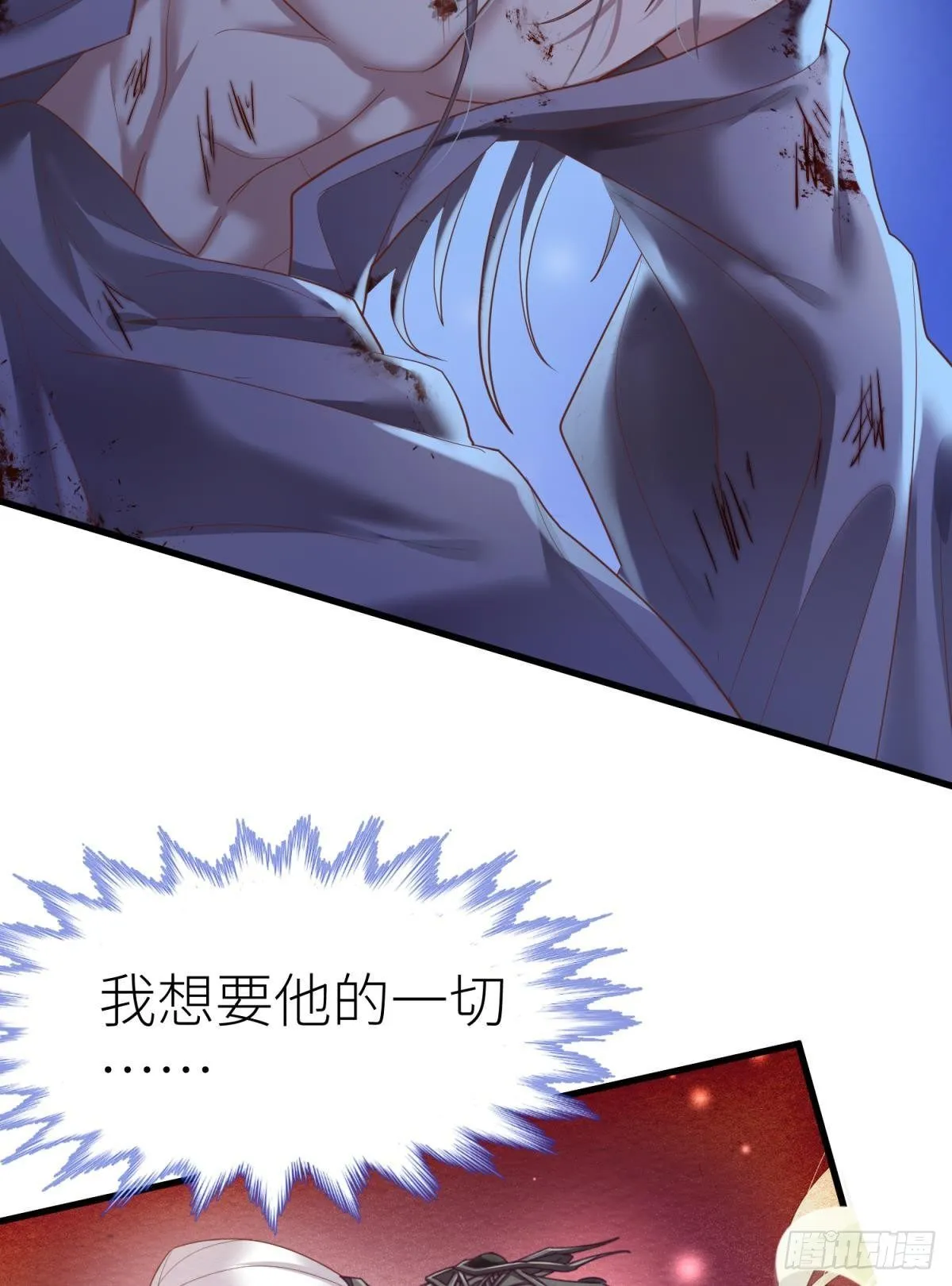 第十话 灵泊订婚 第20页