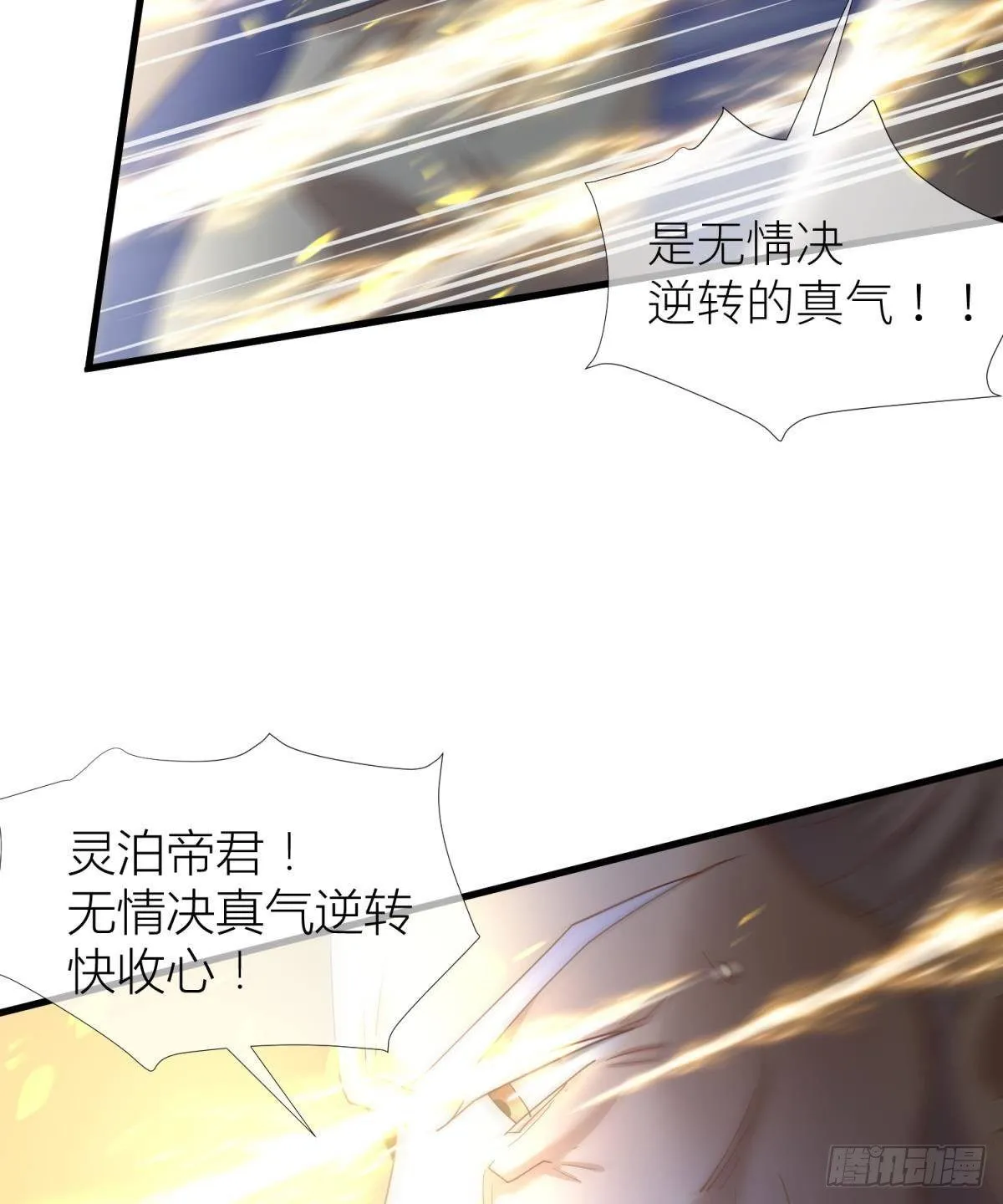 第十话 灵泊订婚 第27页