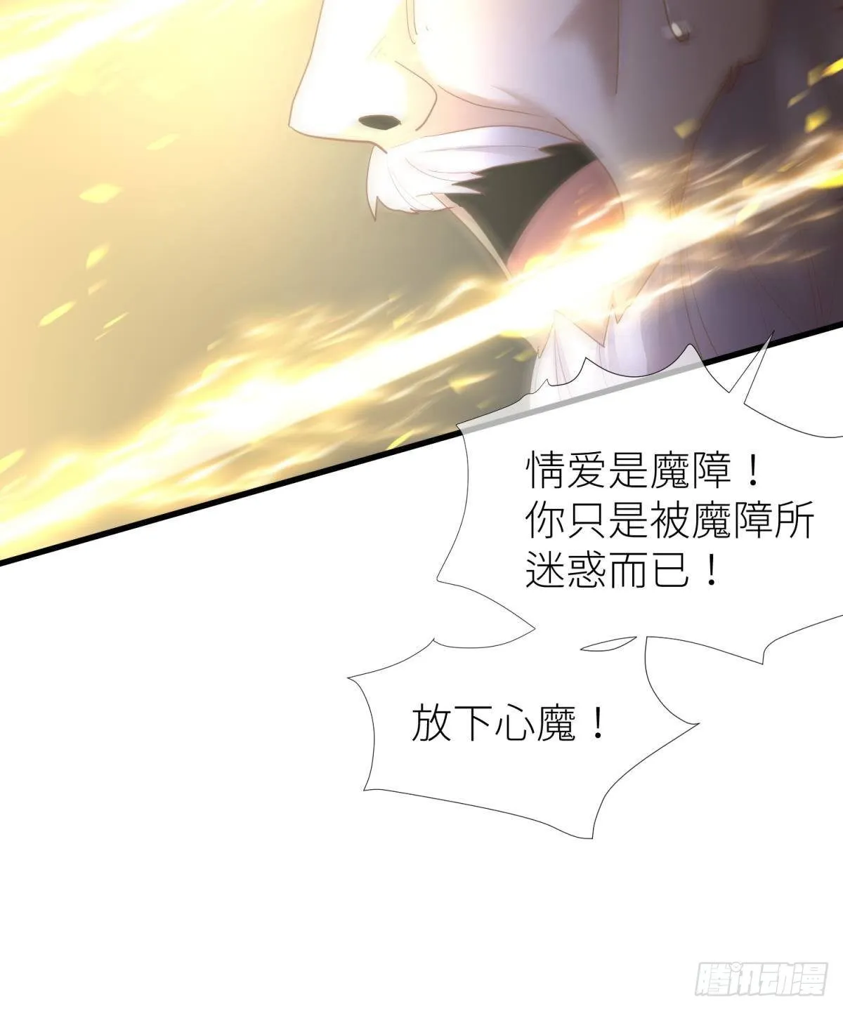 第十话 灵泊订婚 第28页