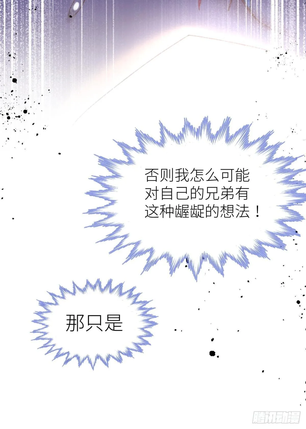 第十话 灵泊订婚 第31页
