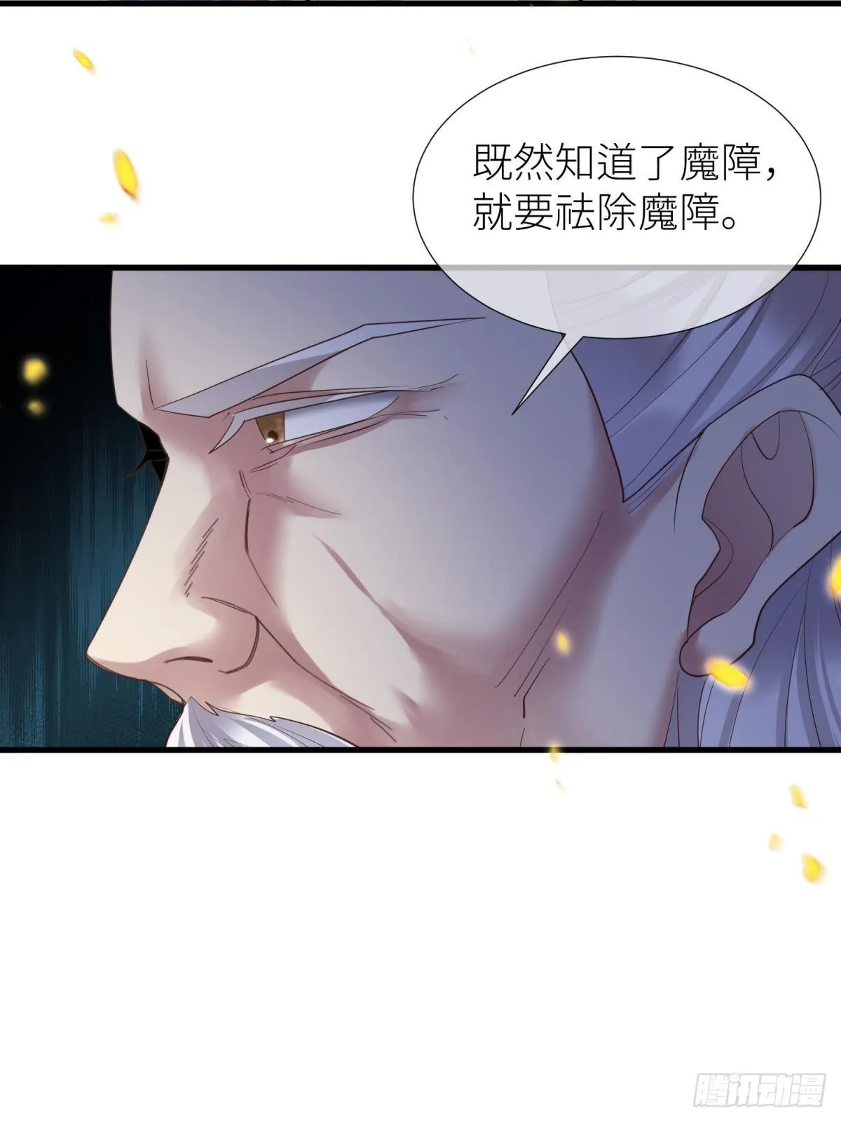 第十话 灵泊订婚 第37页