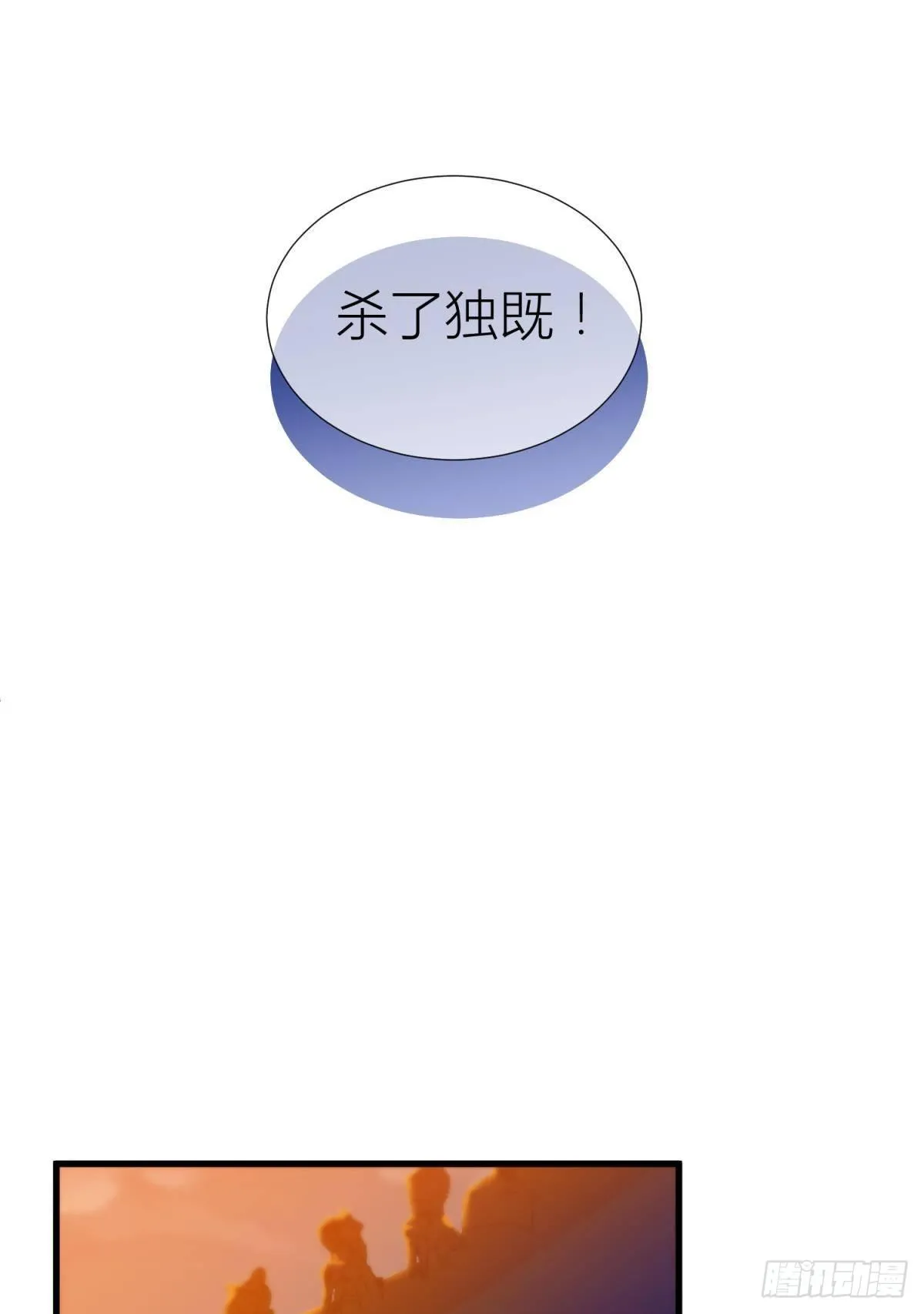第十话 灵泊订婚 第38页