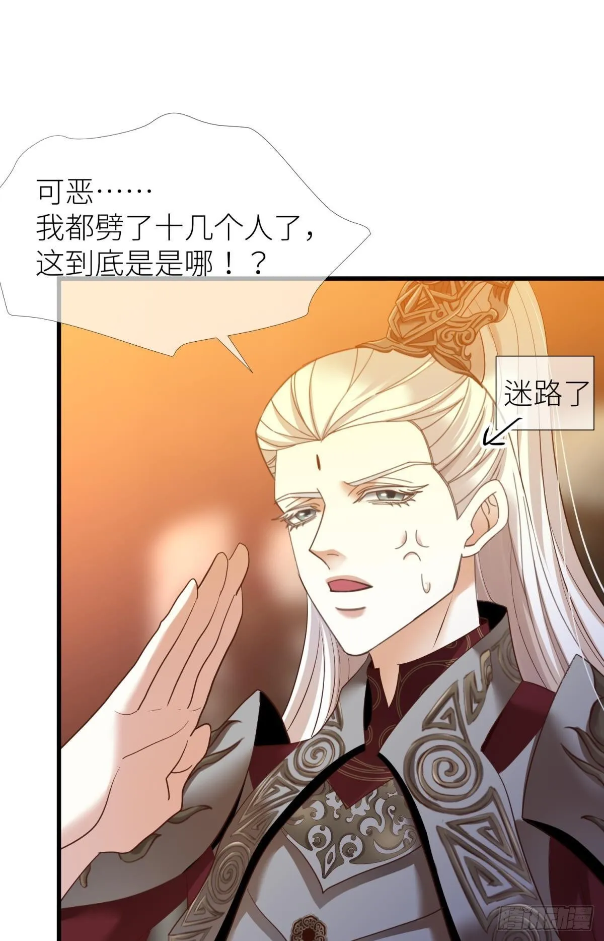 第十话 灵泊订婚 第41页