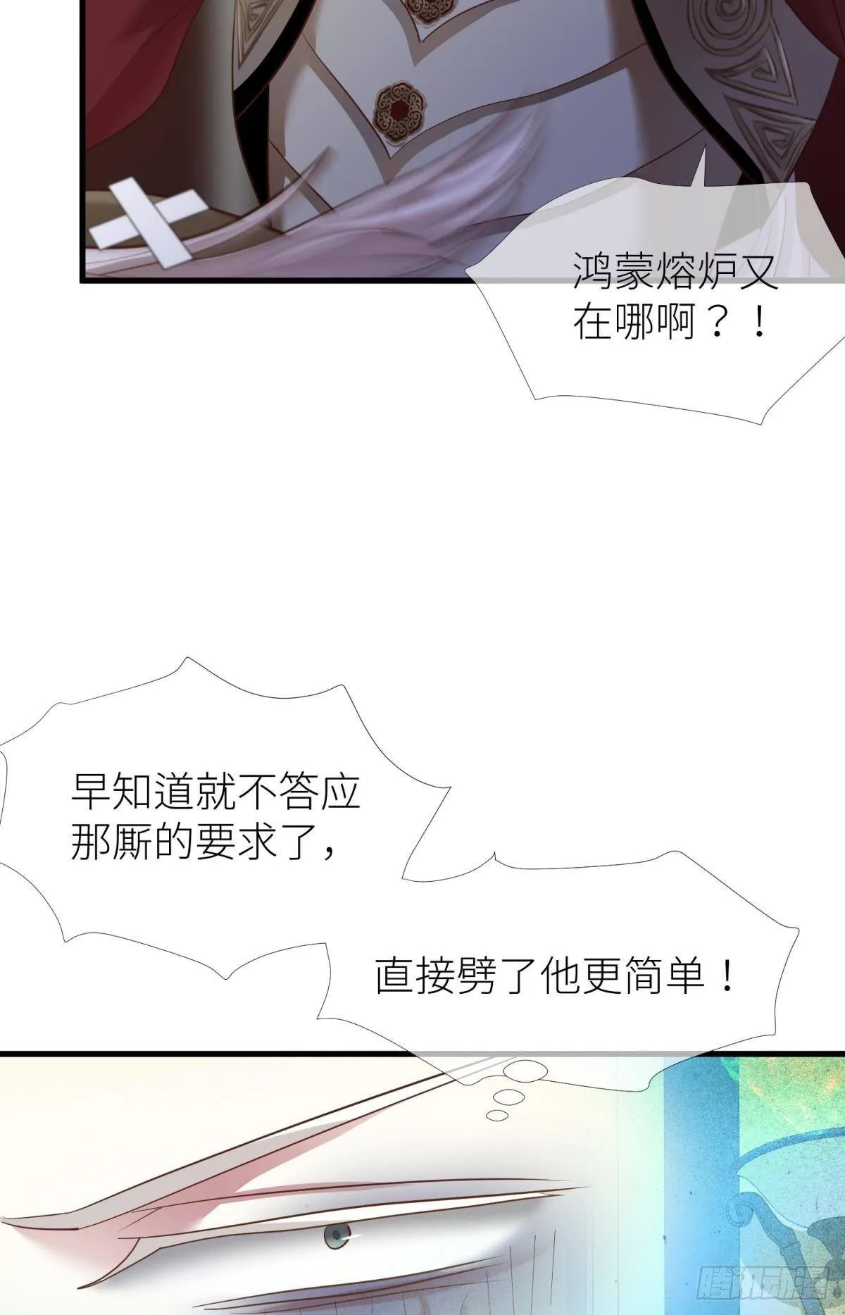 第十话 灵泊订婚 第42页