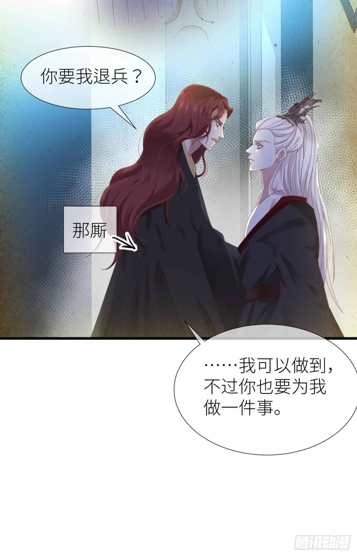 第十话 灵泊订婚 第43页
