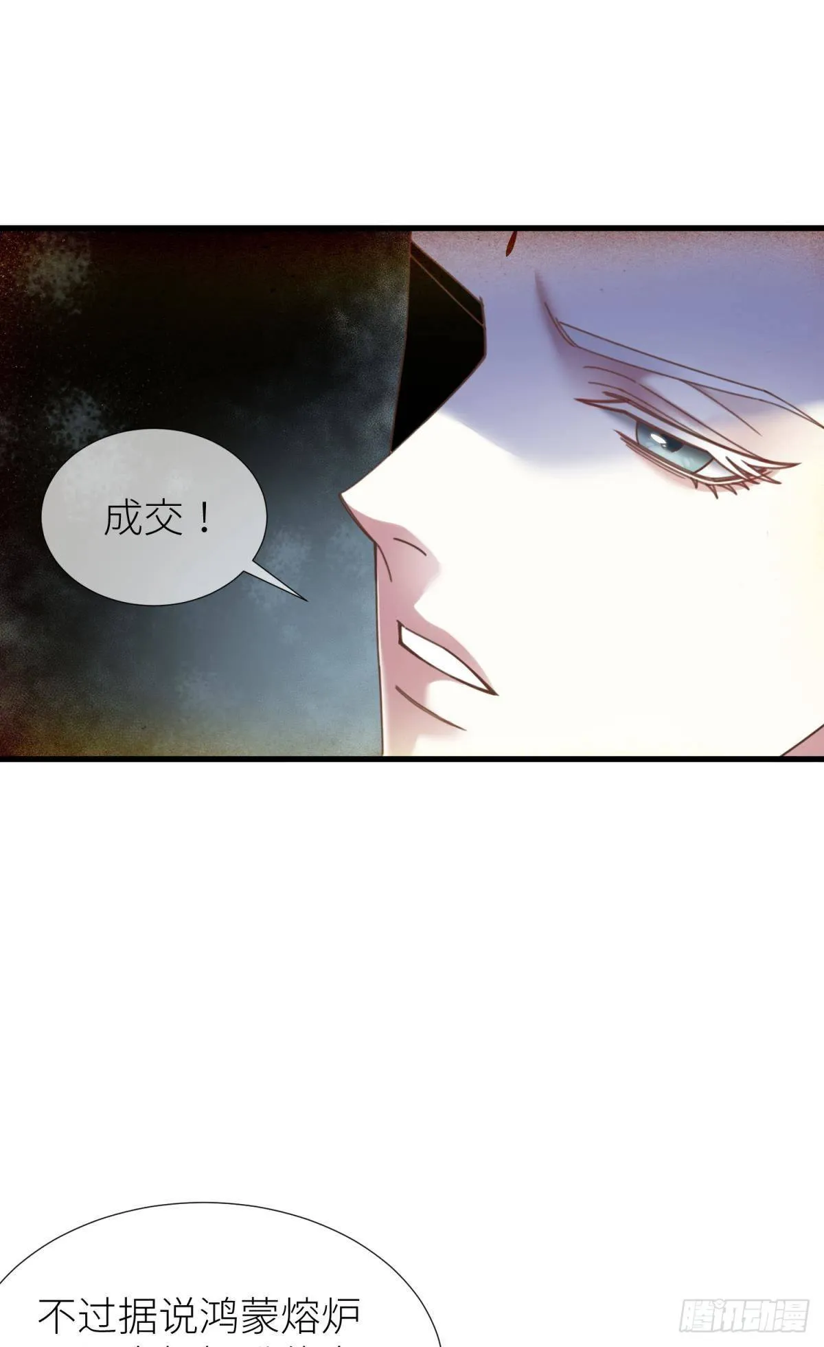 第十话 灵泊订婚 第46页