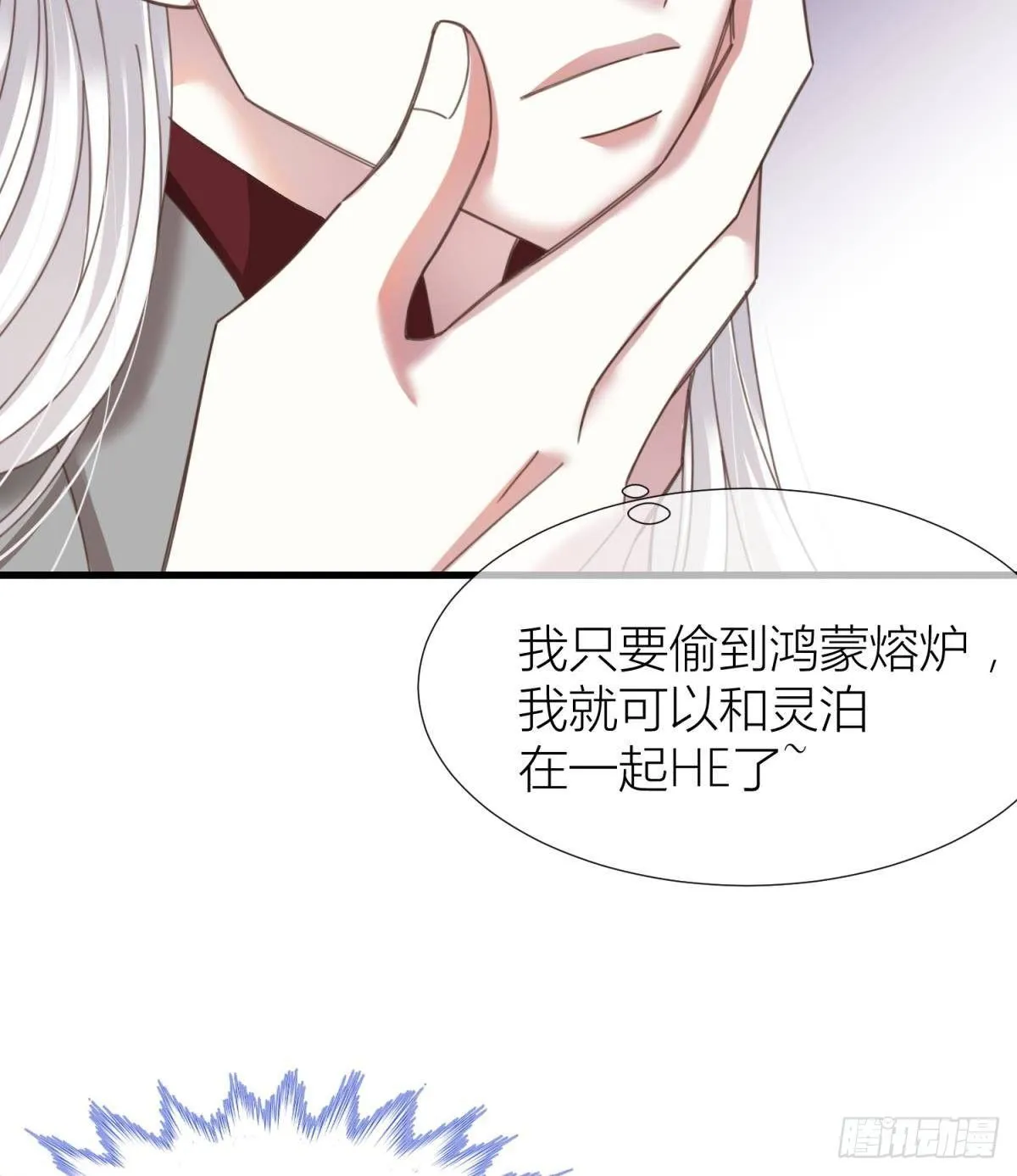 第十话 灵泊订婚 第49页