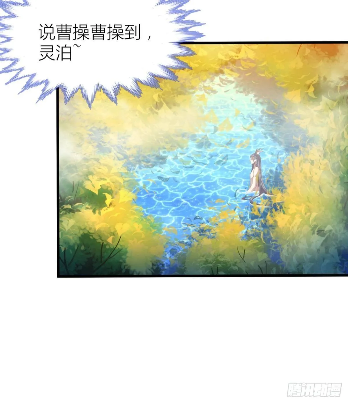 第十话 灵泊订婚 第50页