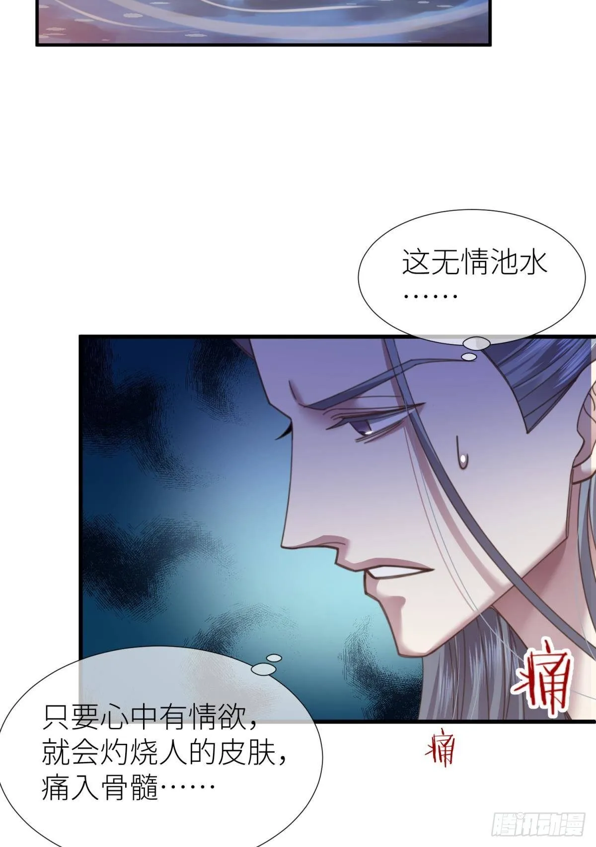 第十话 灵泊订婚 第52页