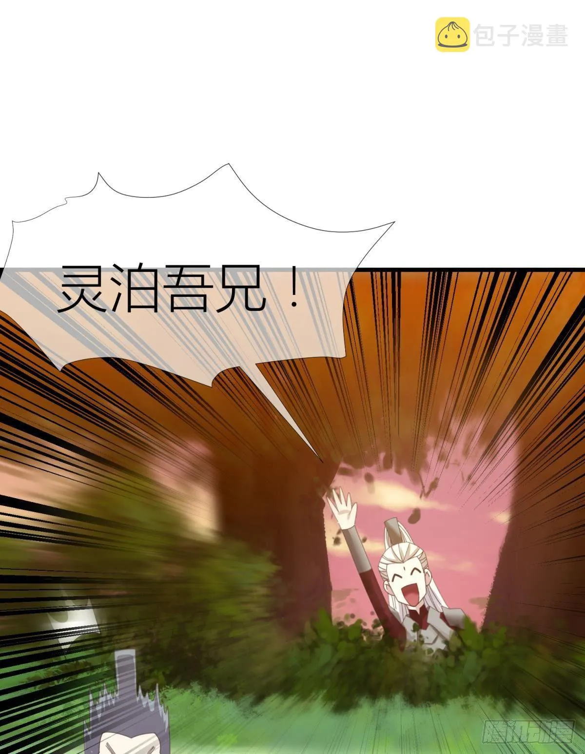 第十话 灵泊订婚 第54页