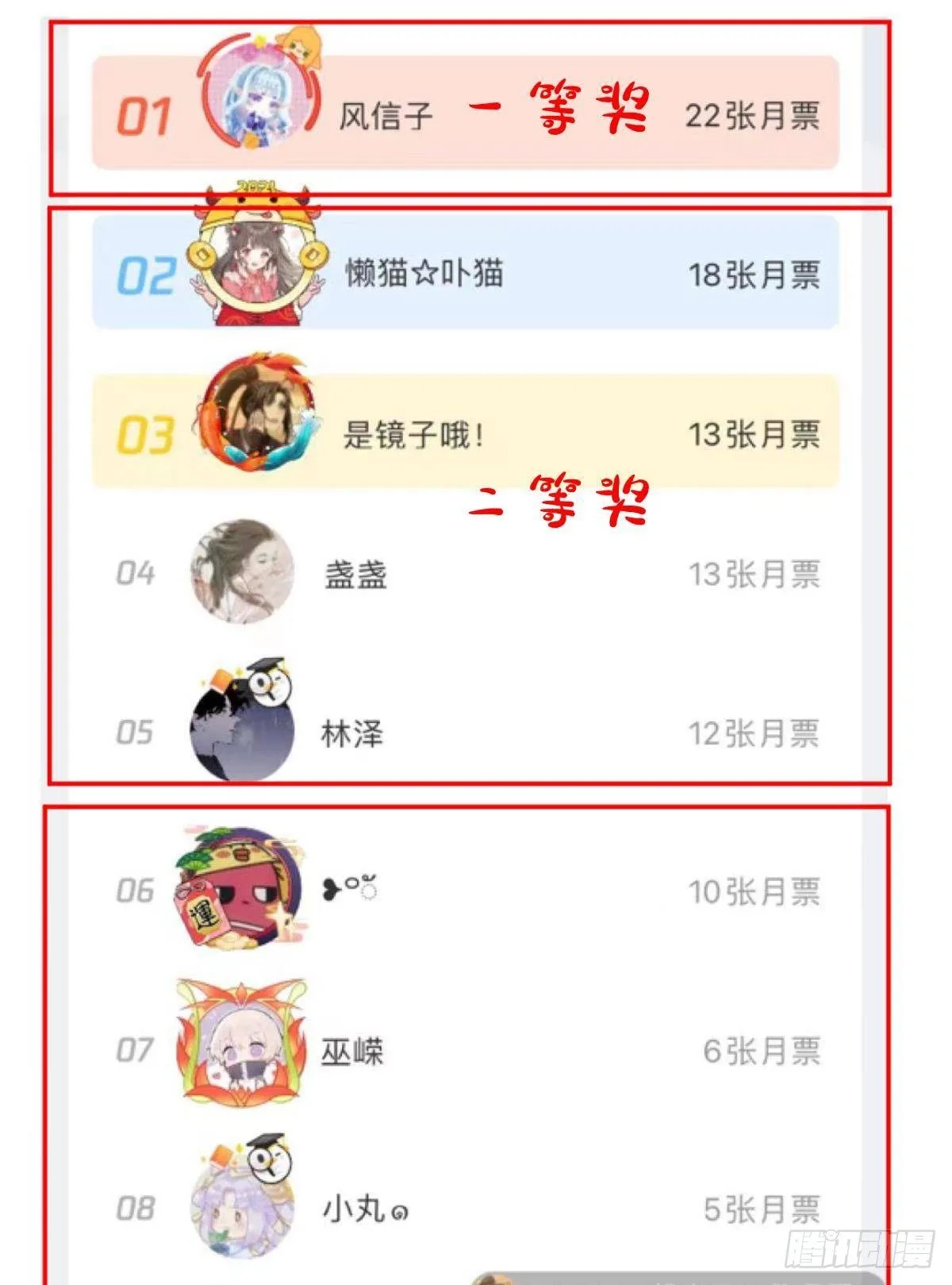 第十话 灵泊订婚 第61页