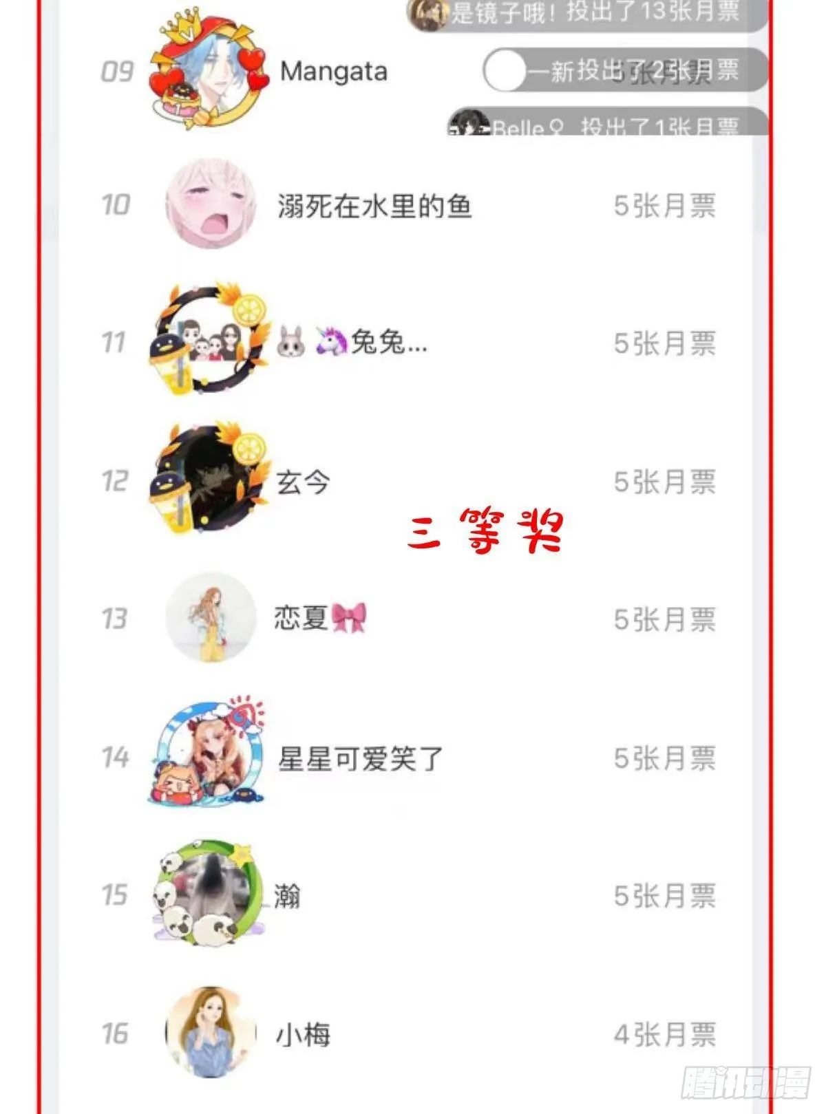 第十话 灵泊订婚 第62页