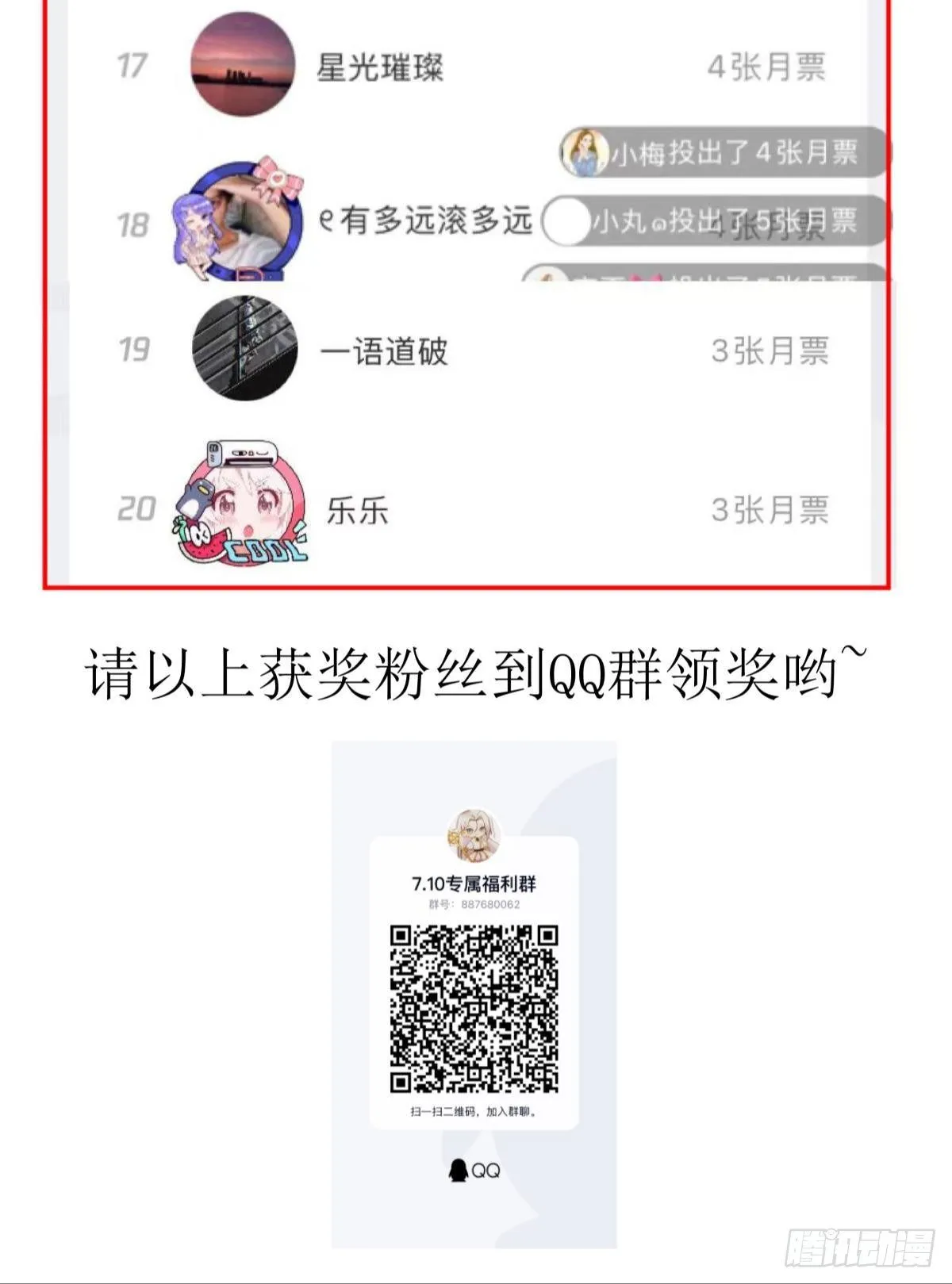 第十话 灵泊订婚 第63页