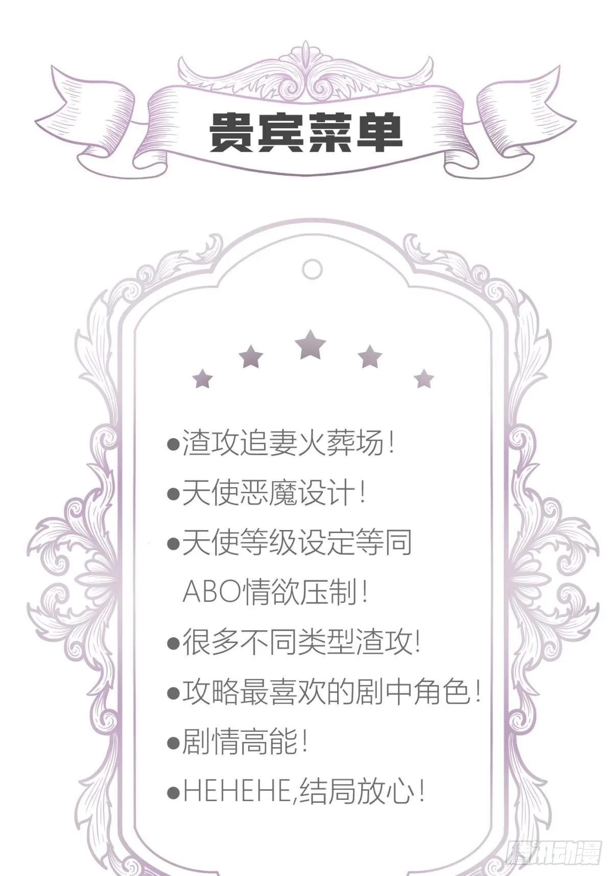 第十话 灵泊订婚 第64页
