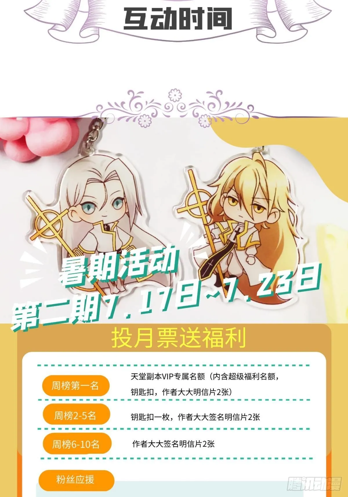 第十话 灵泊订婚 第66页