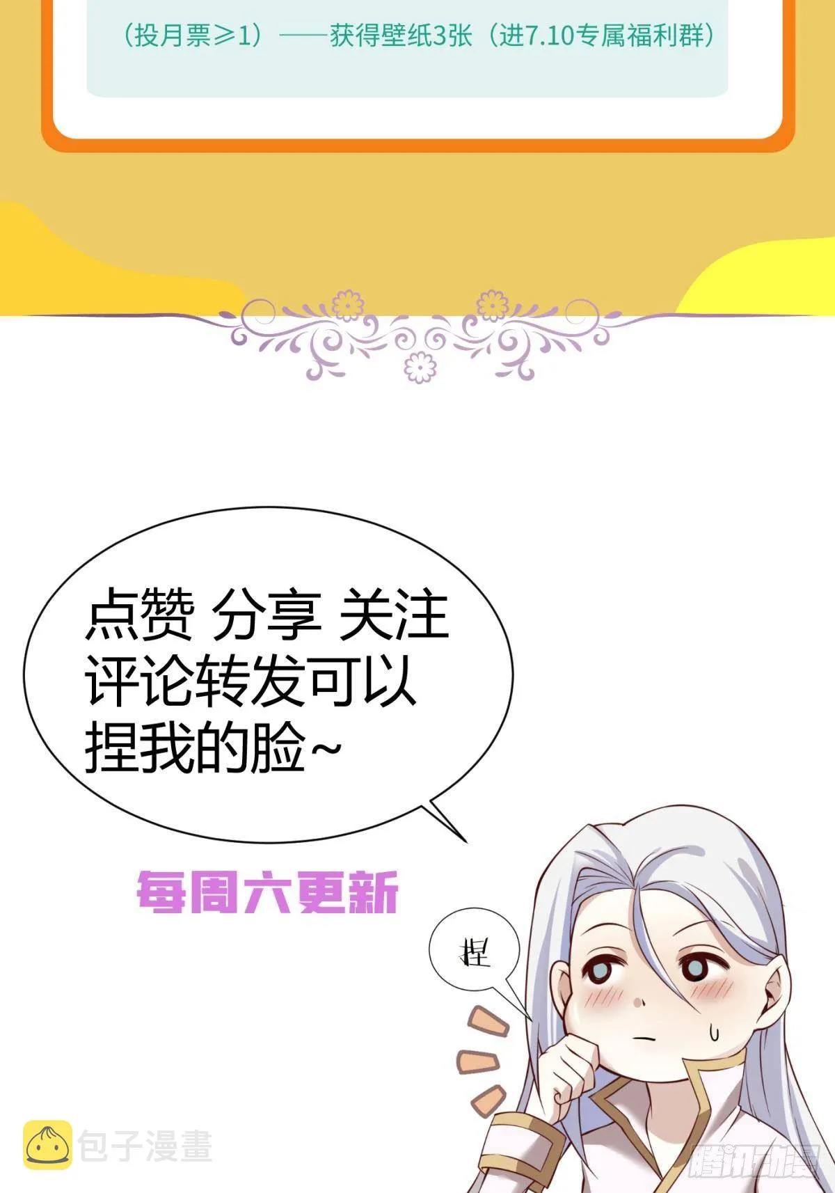 第十话 灵泊订婚 第67页