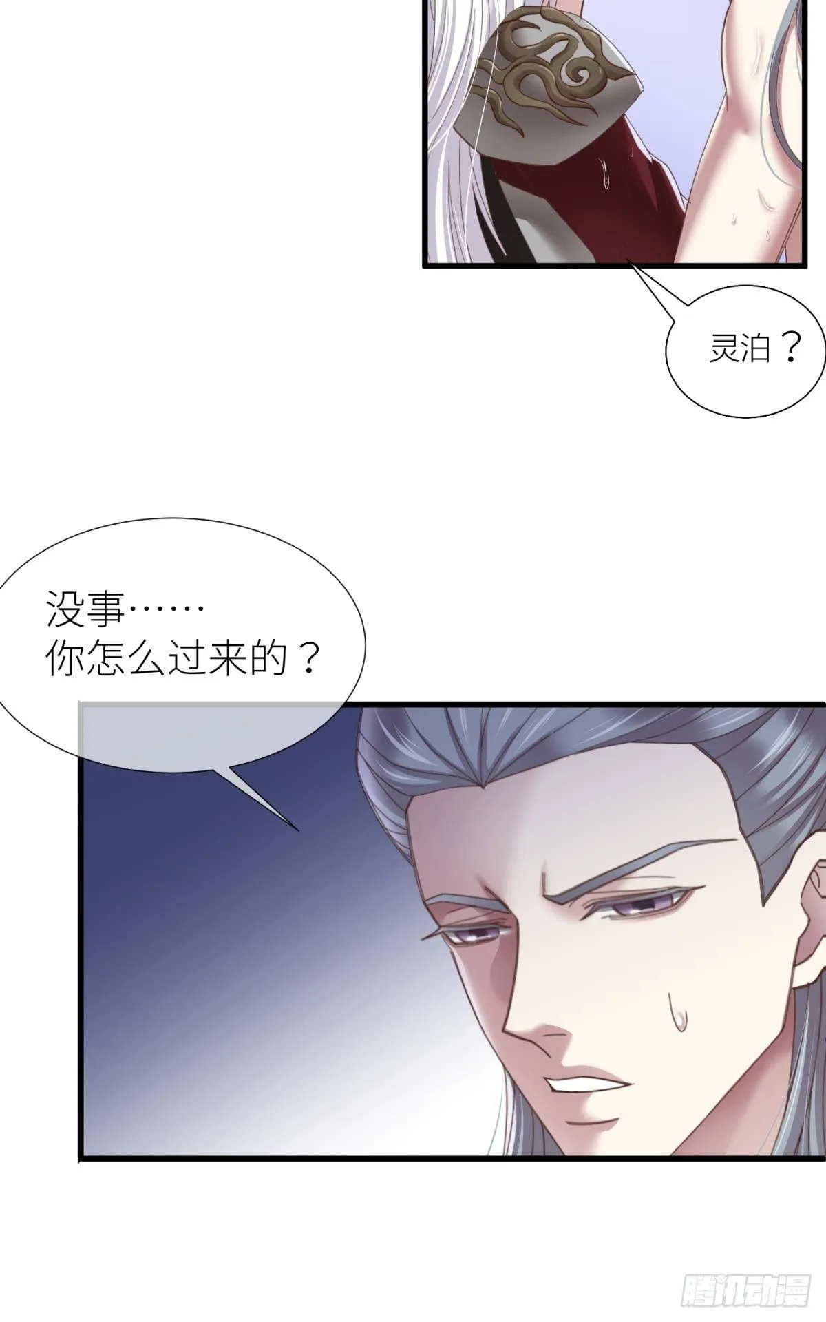 第十一话 杀了独即 第3页