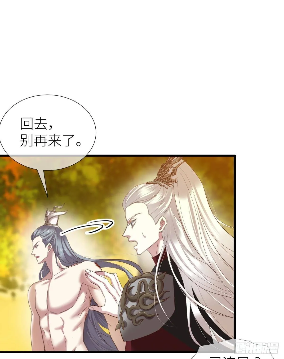第十一话 杀了独即 第5页