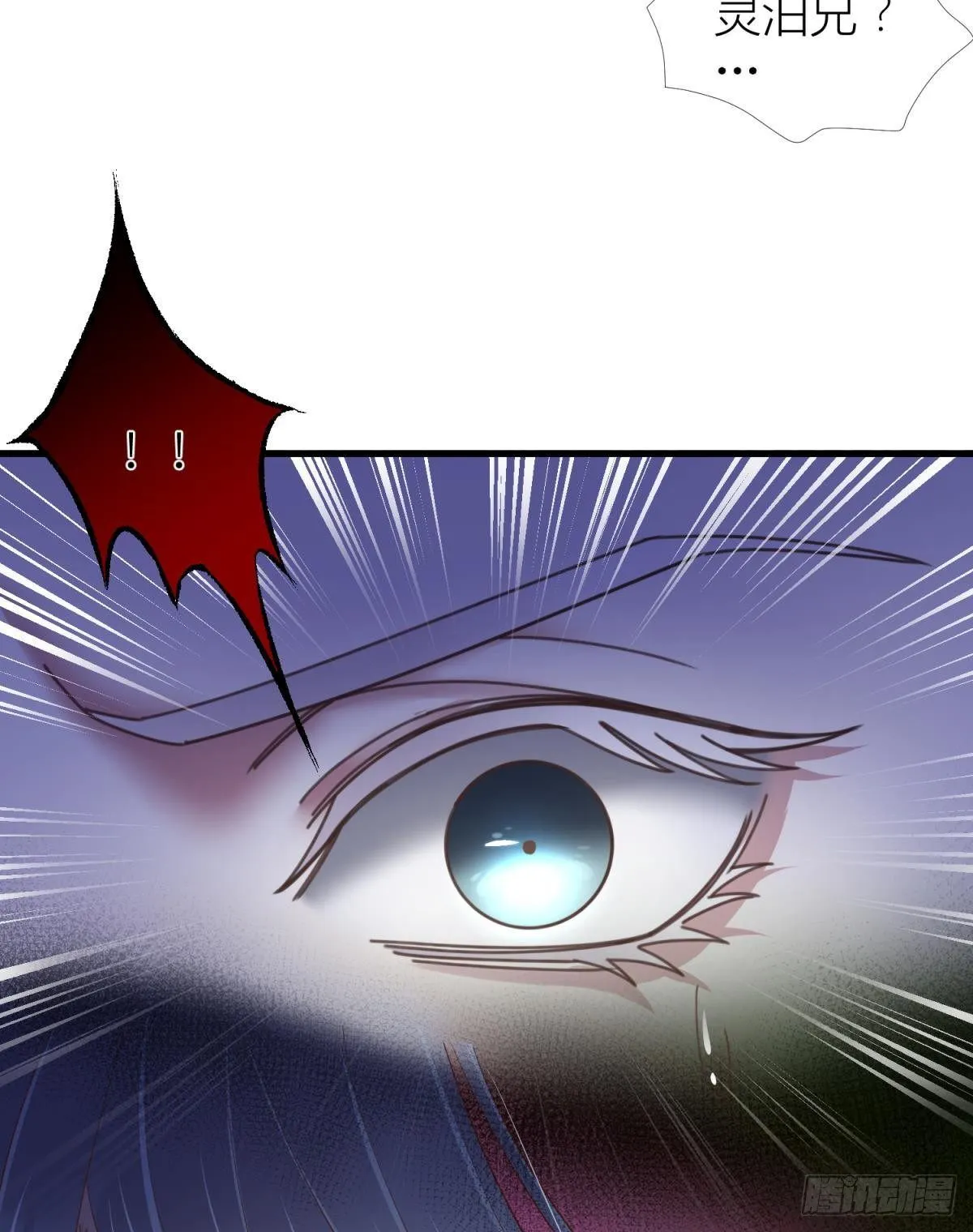 第十一话 杀了独即 第6页