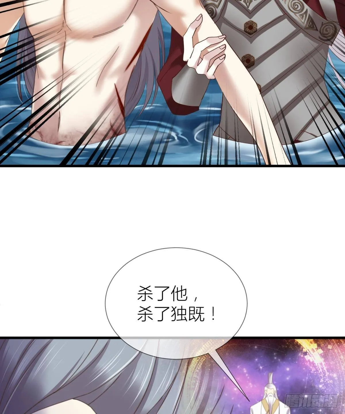 第十一话 杀了独即 第9页
