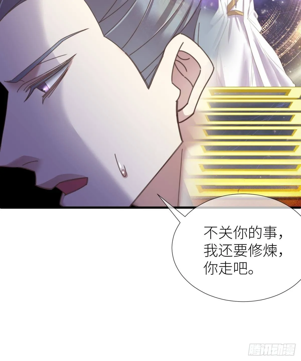 第十一话 杀了独即 第10页