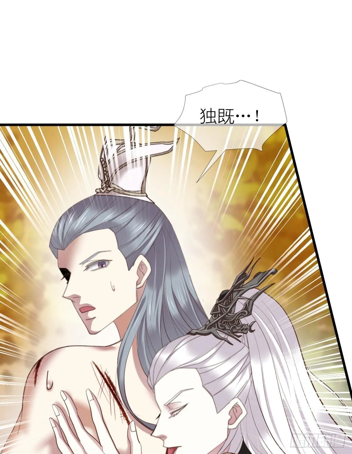 第十一话 杀了独即 第14页