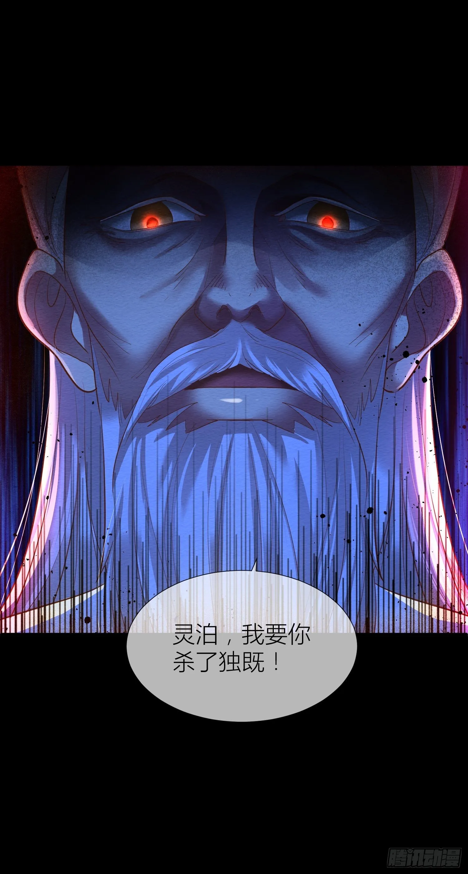第十一话 杀了独即 第19页