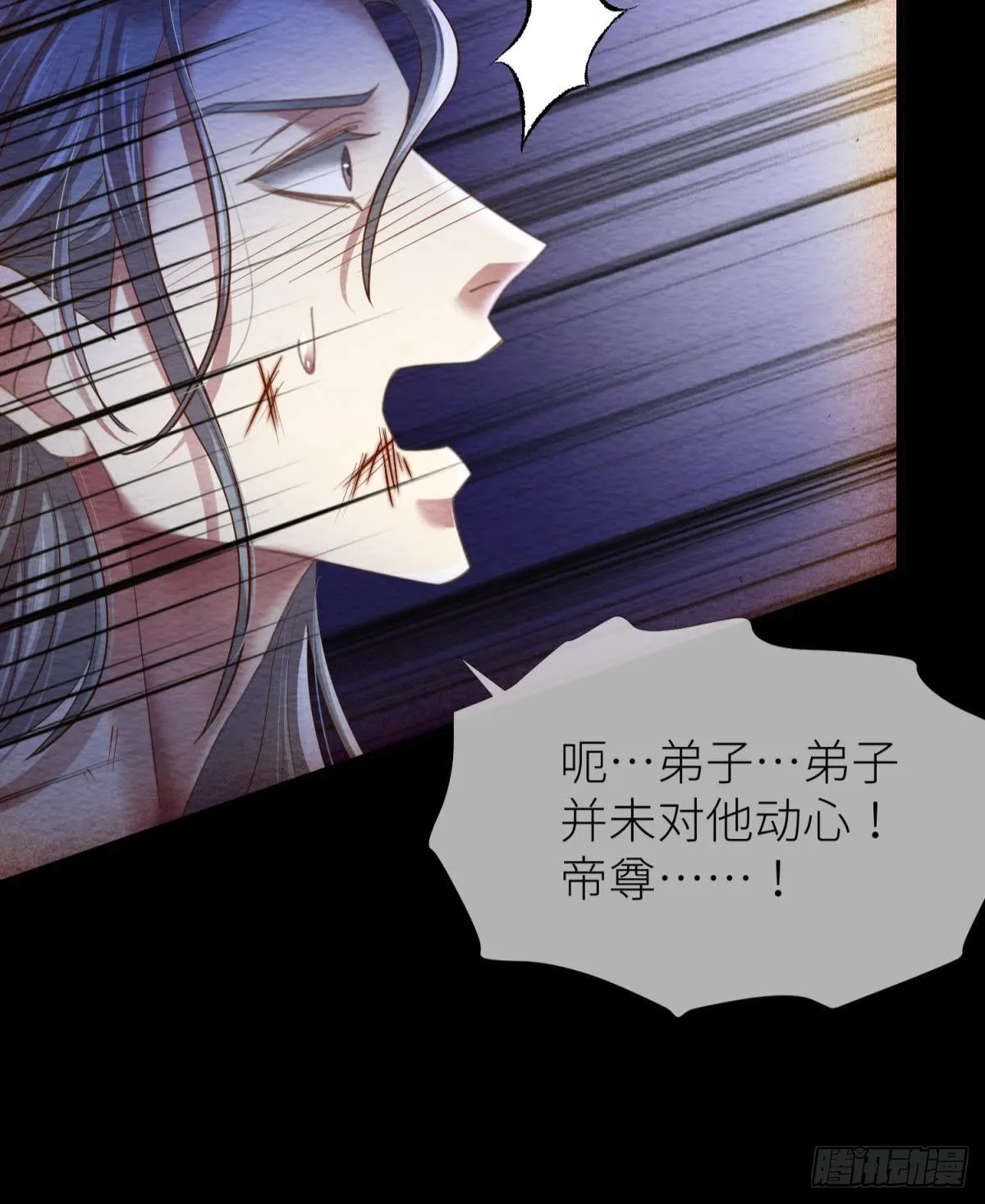 第十一话 杀了独即 第22页