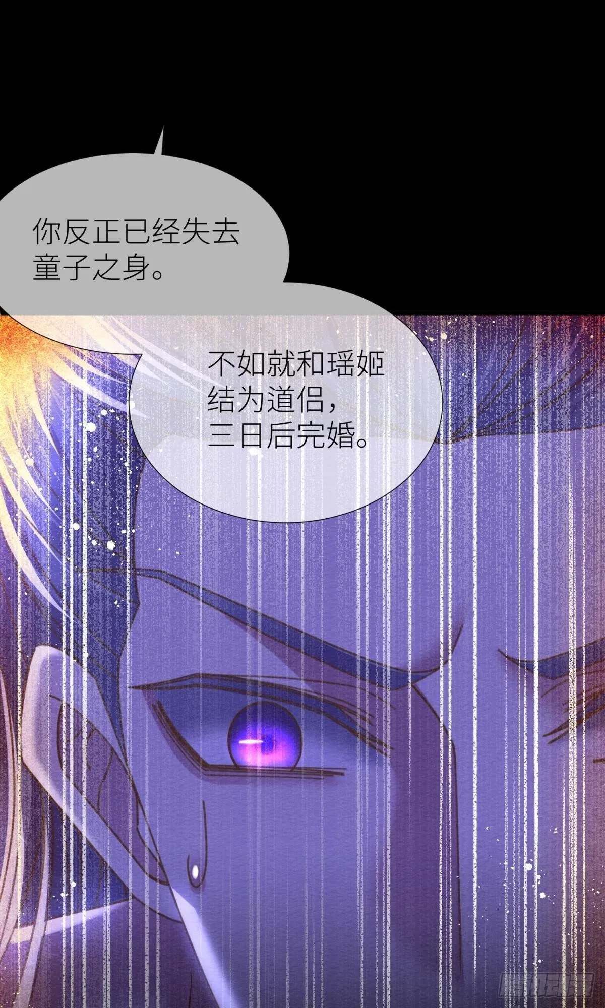 第十一话 杀了独即 第25页