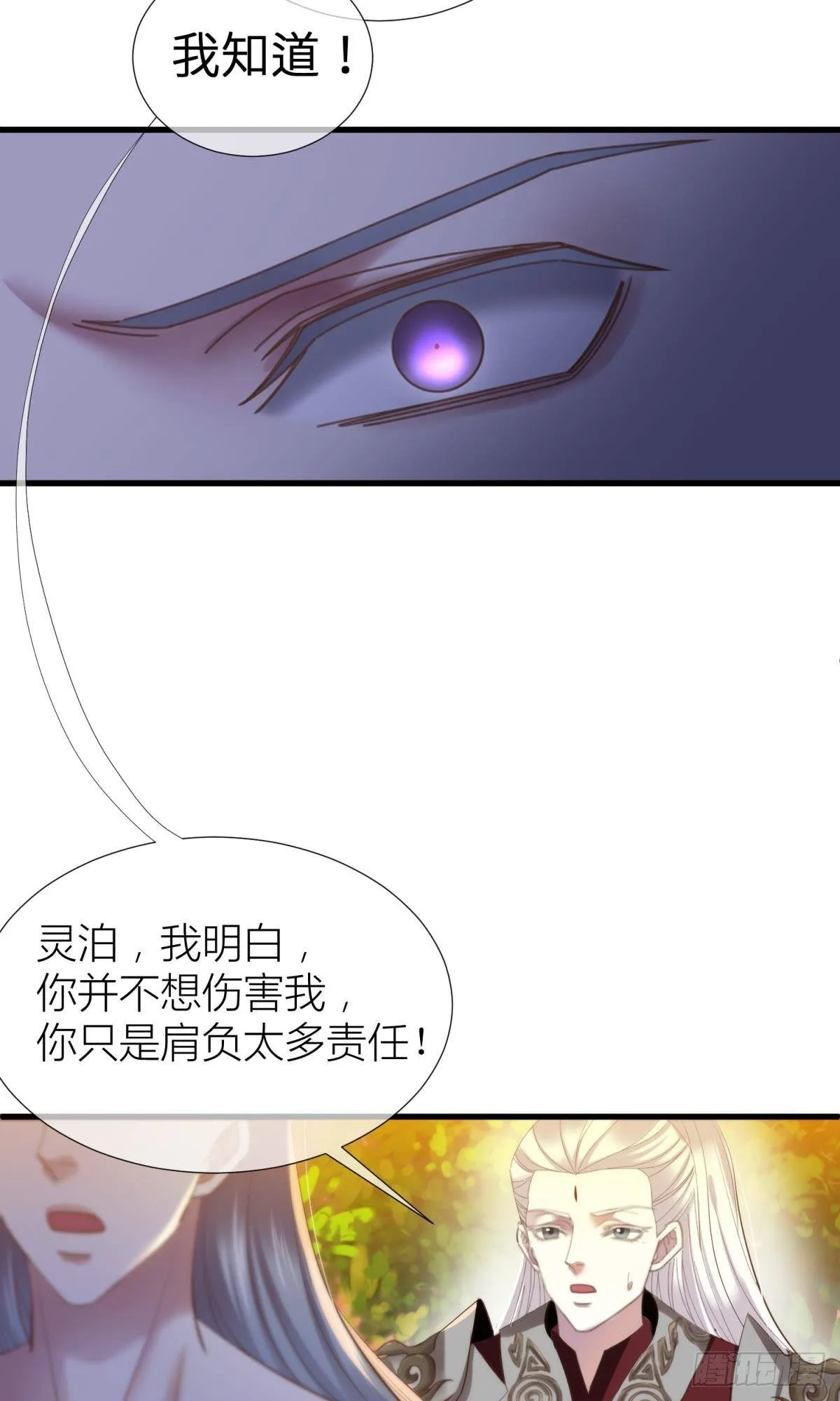 第十一话 杀了独即 第33页