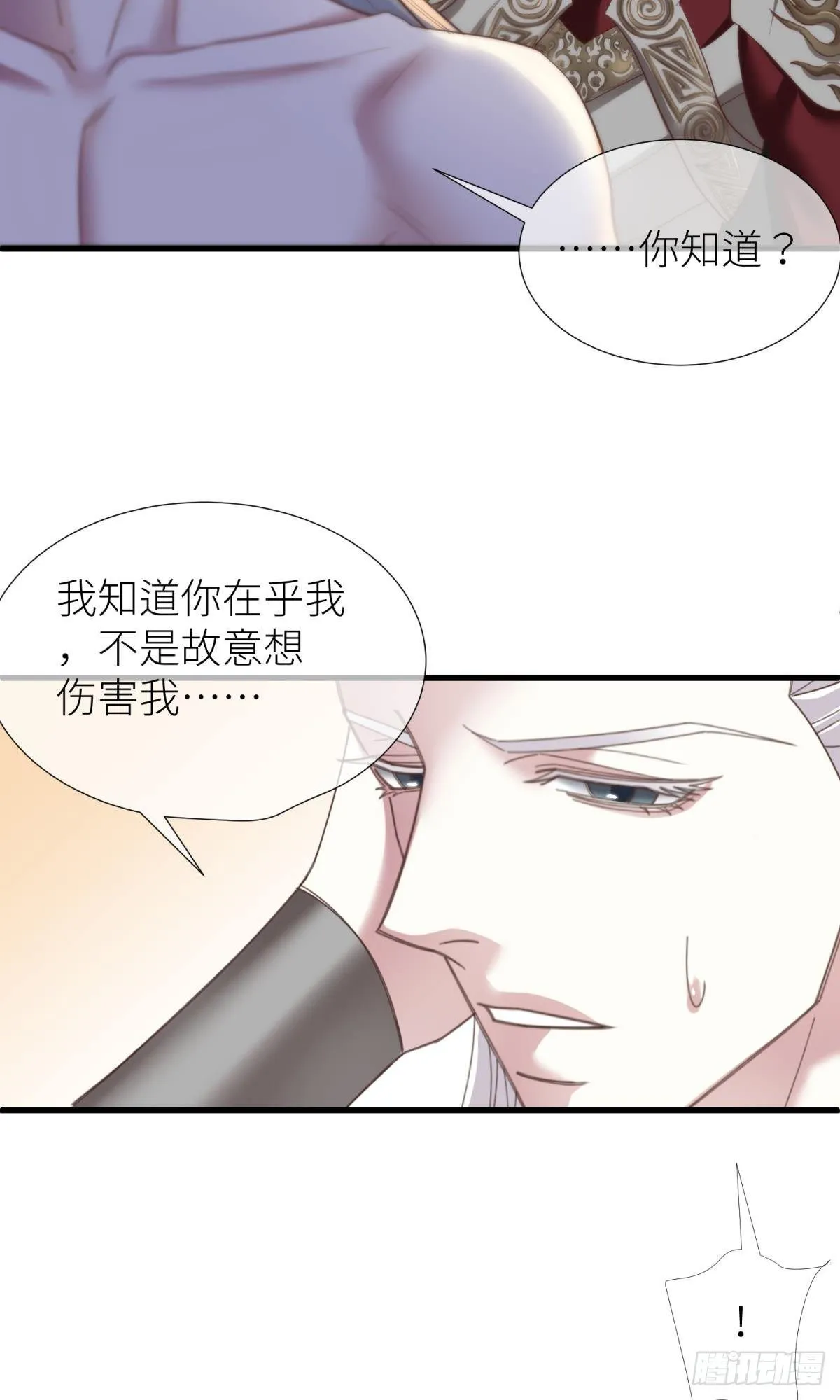 第十一话 杀了独即 第34页