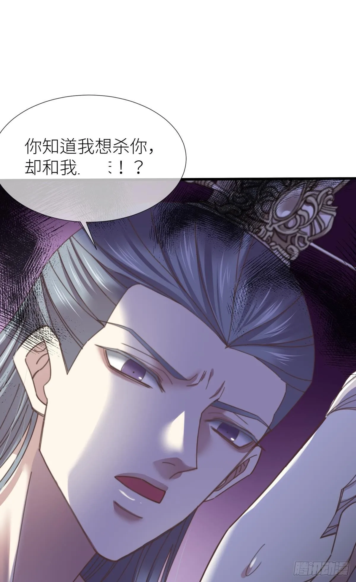 第十一话 杀了独即 第36页