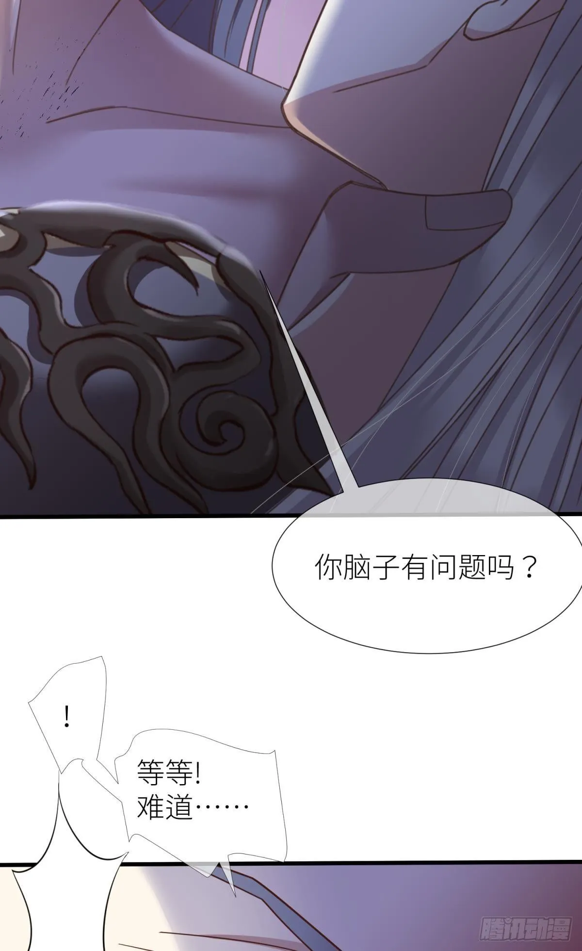 第十一话 杀了独即 第37页