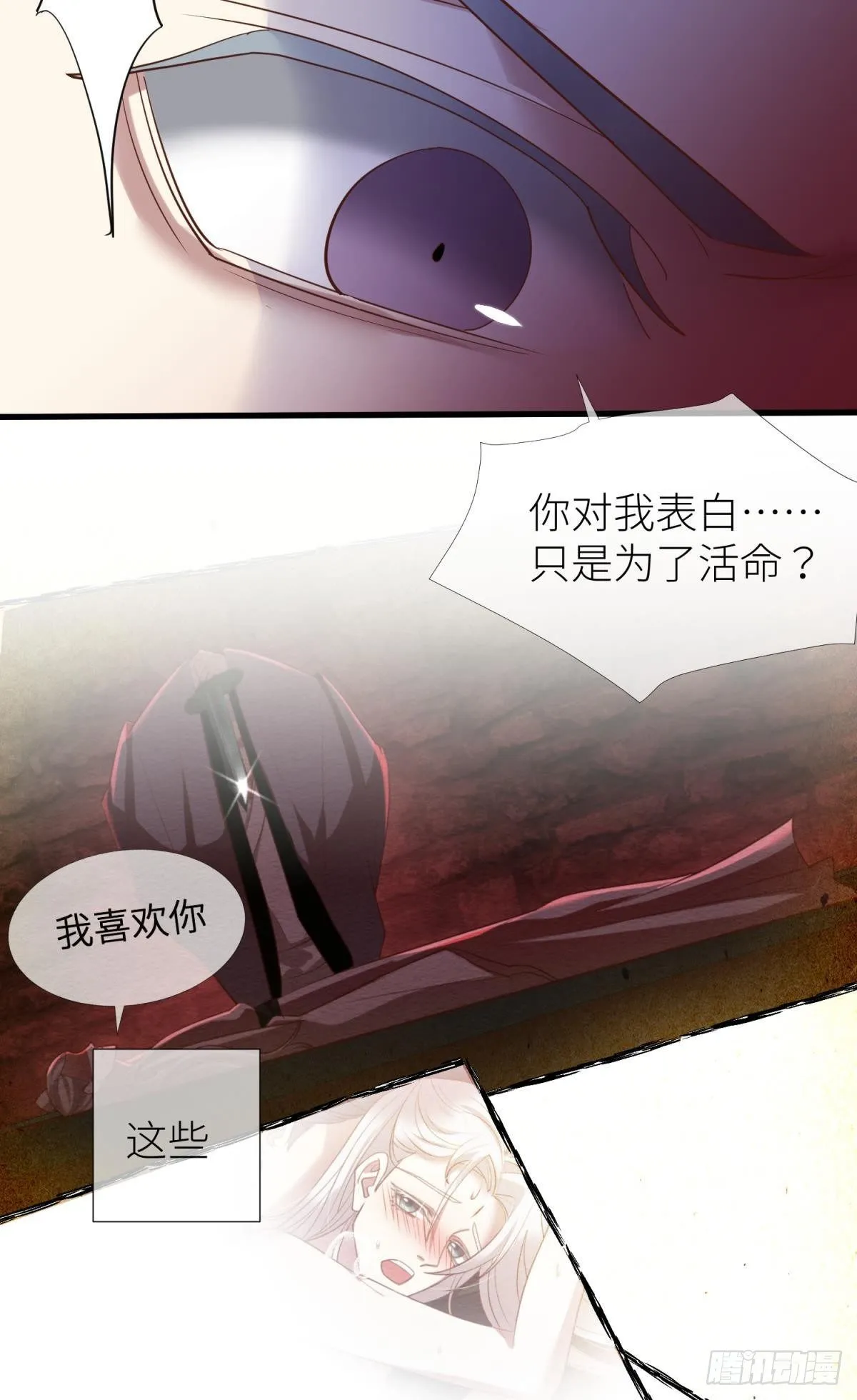 第十一话 杀了独即 第38页