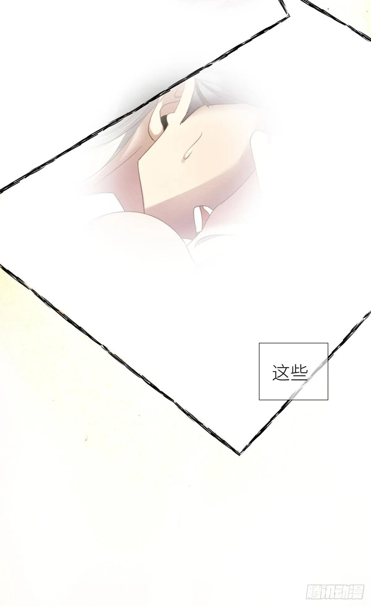 第十一话 杀了独即 第39页