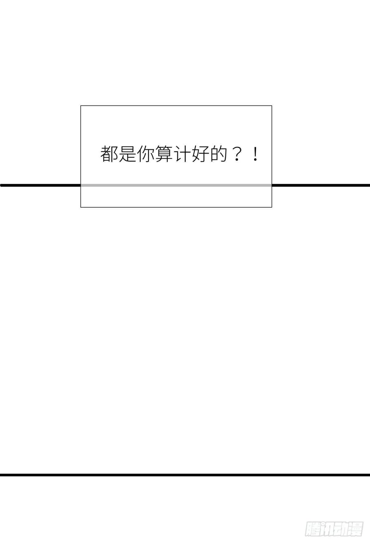 第十一话 杀了独即 第40页