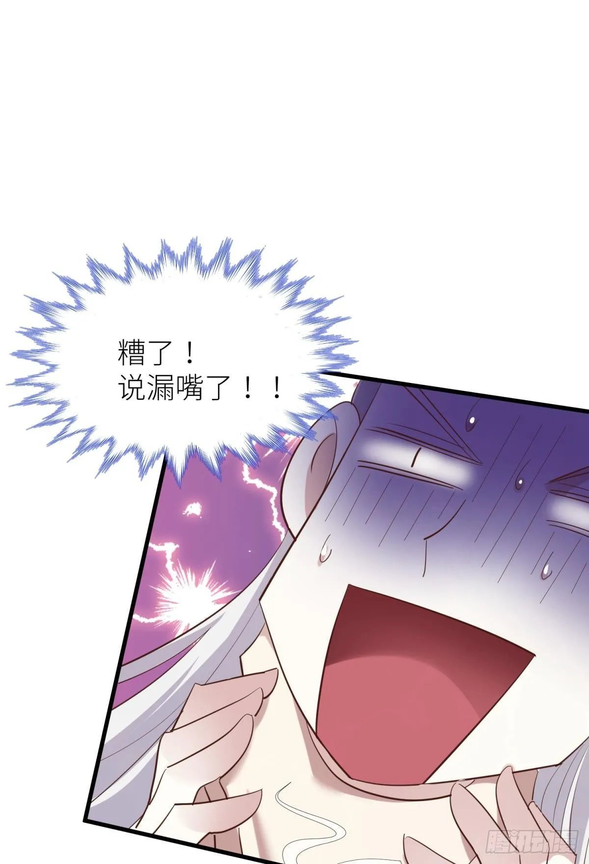 第十一话 杀了独即 第41页