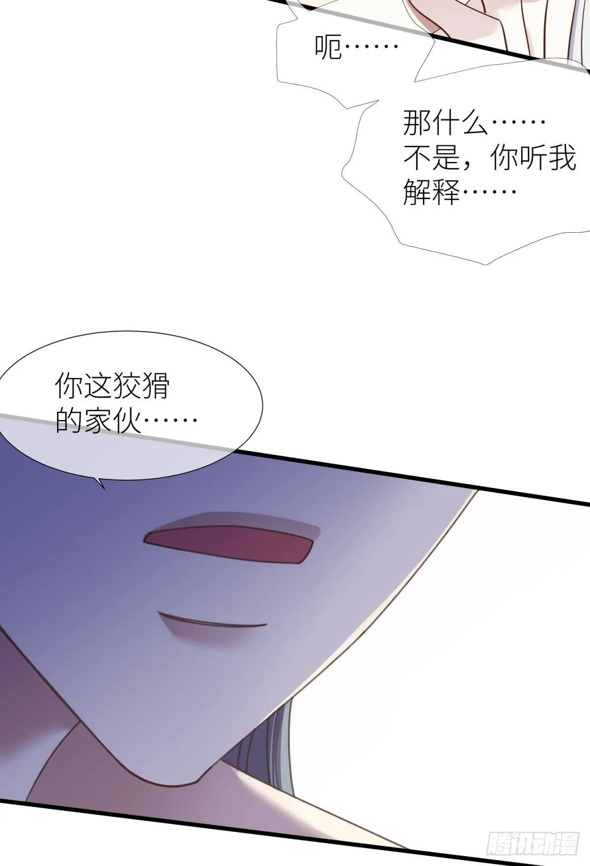 第十一话 杀了独即 第42页
