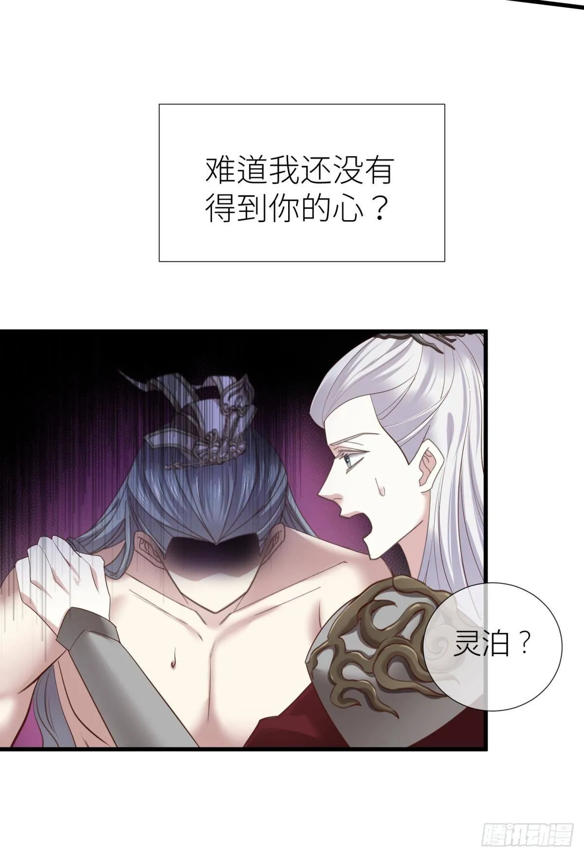 第十一话 杀了独即 第43页
