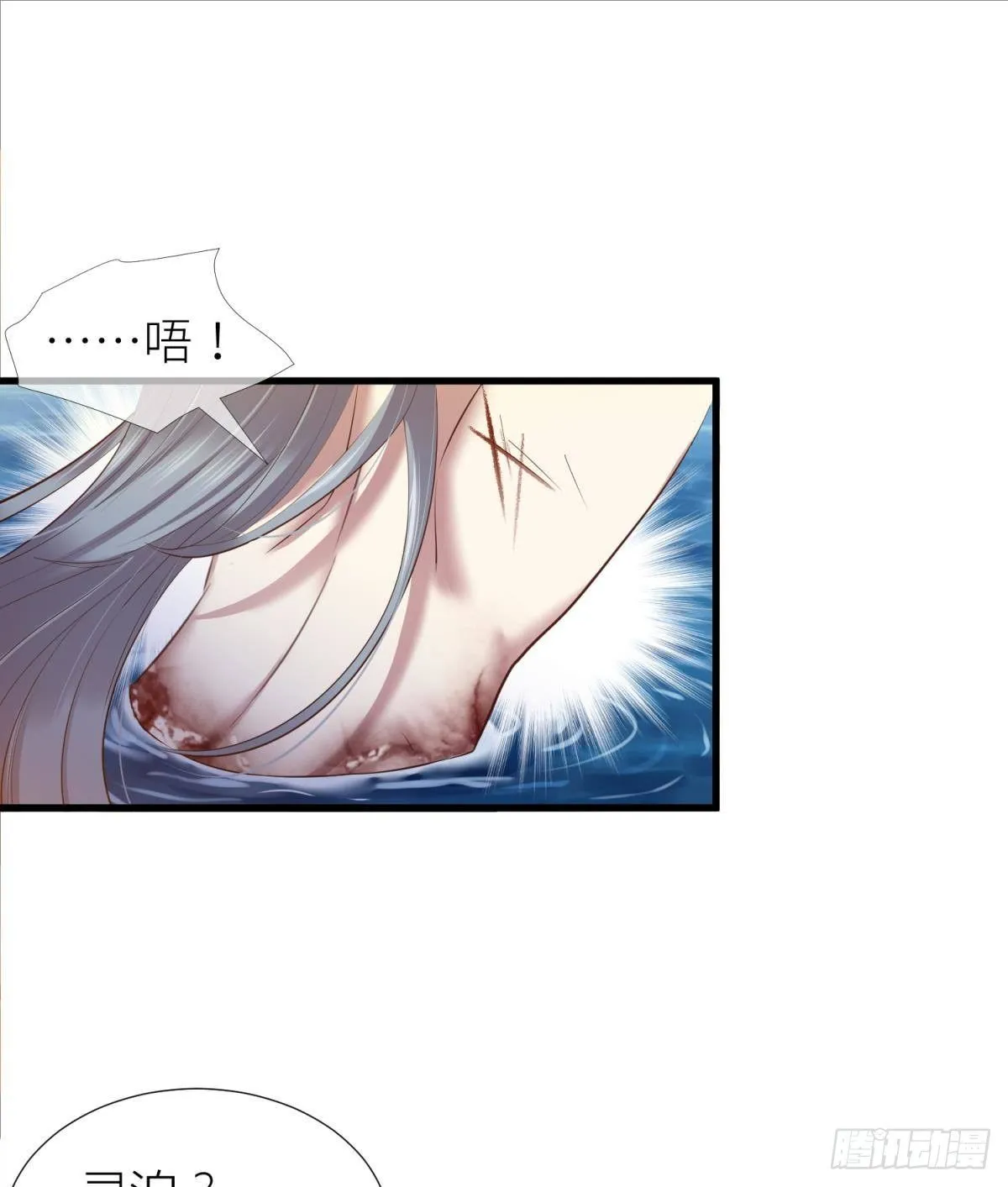 第十一话 杀了独即 第51页