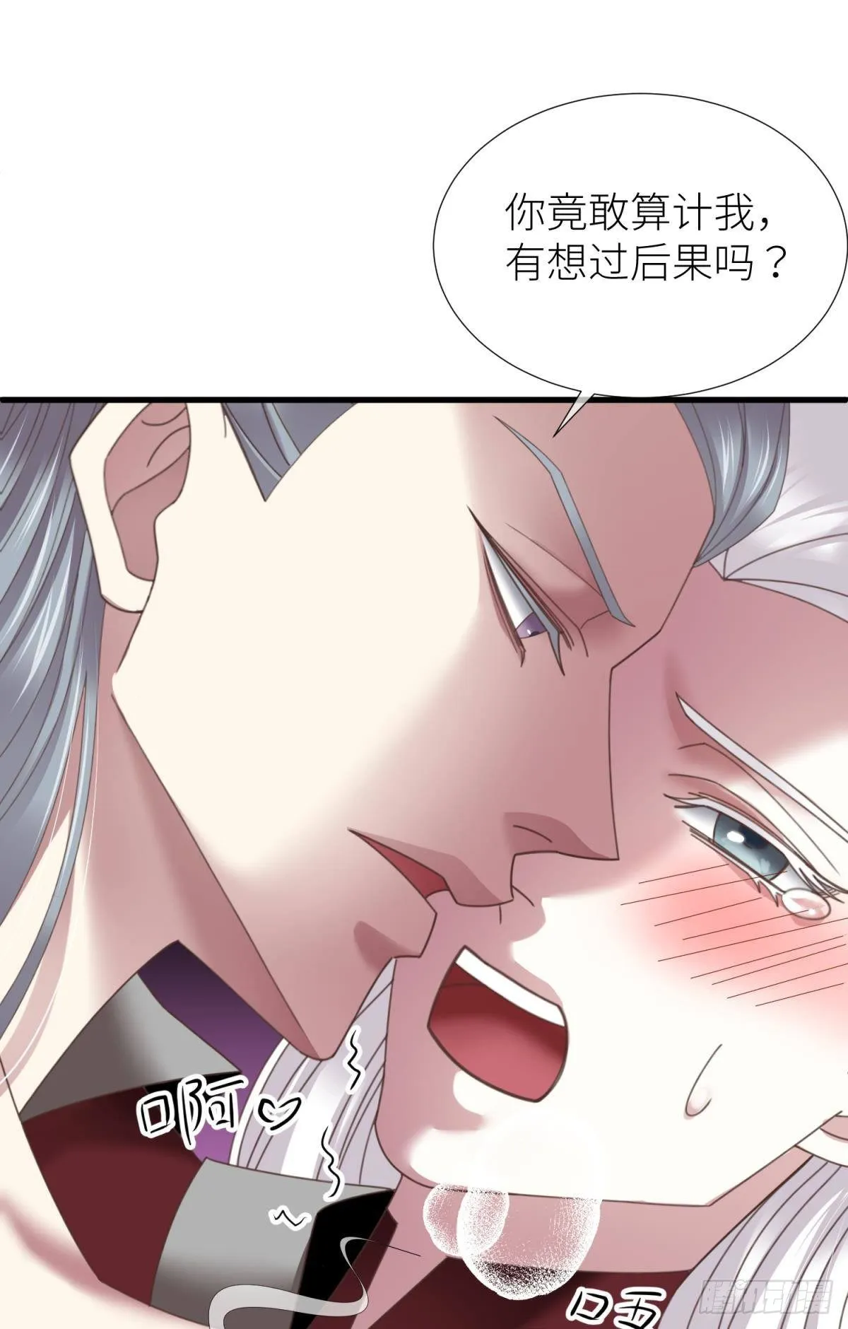 第十一话 杀了独即 第55页