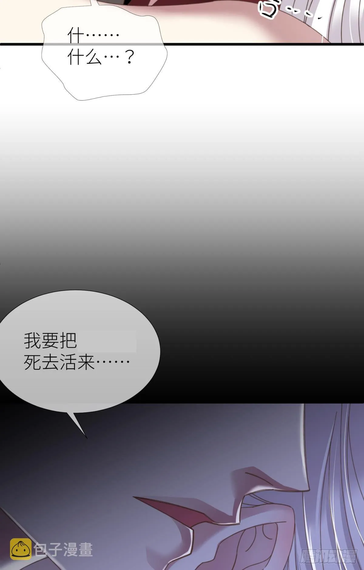 第十一话 杀了独即 第56页