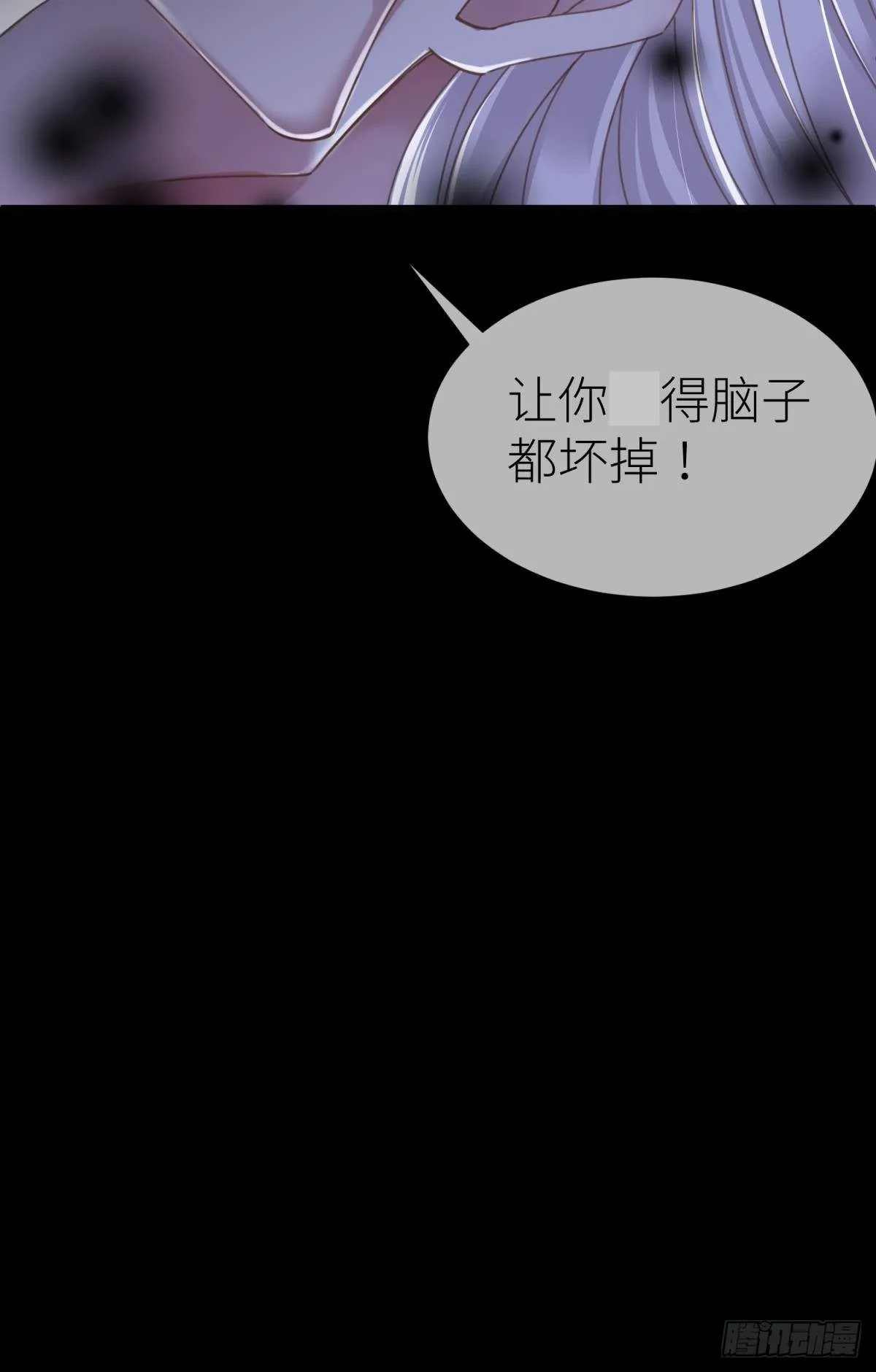 第十一话 杀了独即 第57页