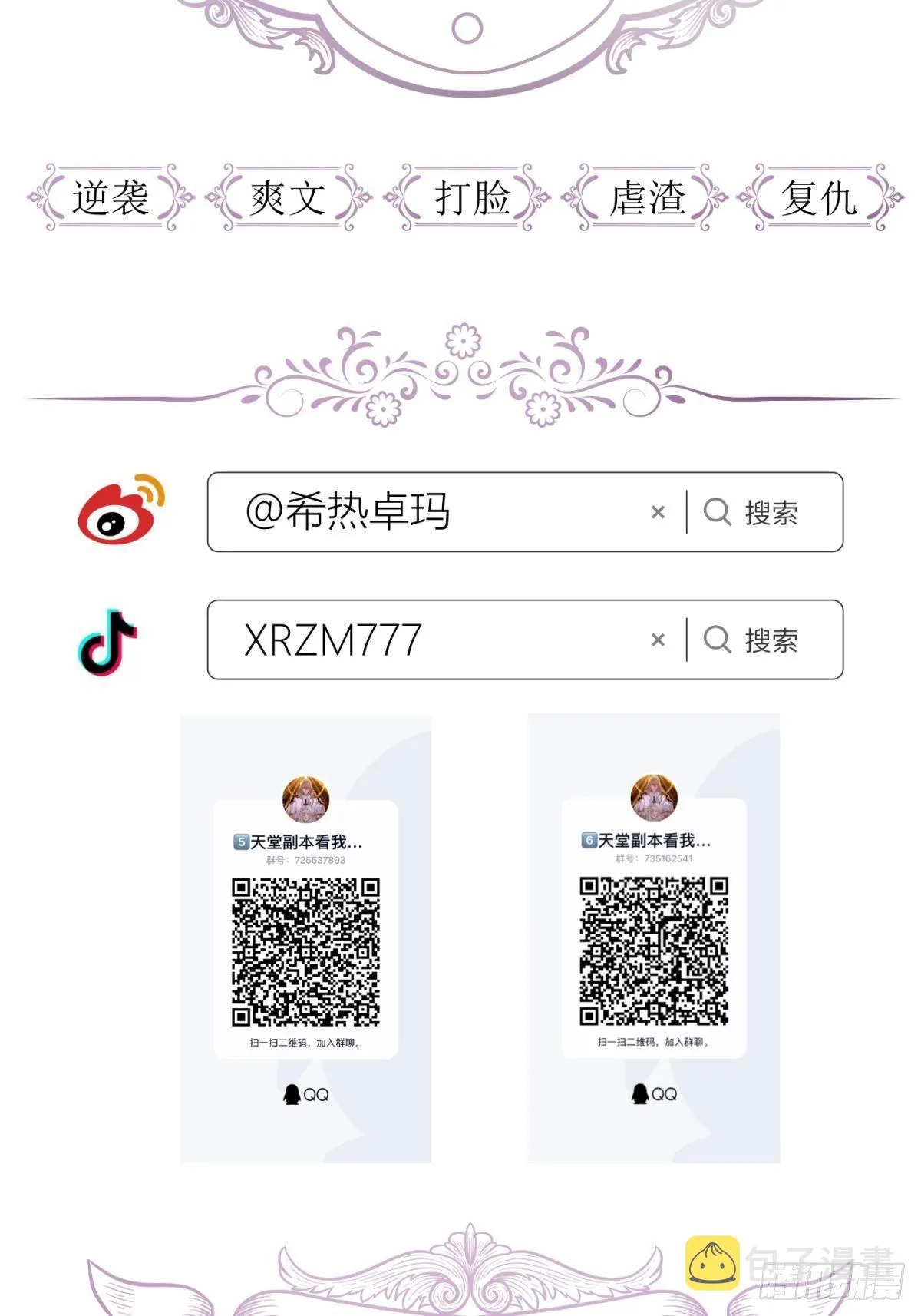 第十一话 杀了独即 第59页