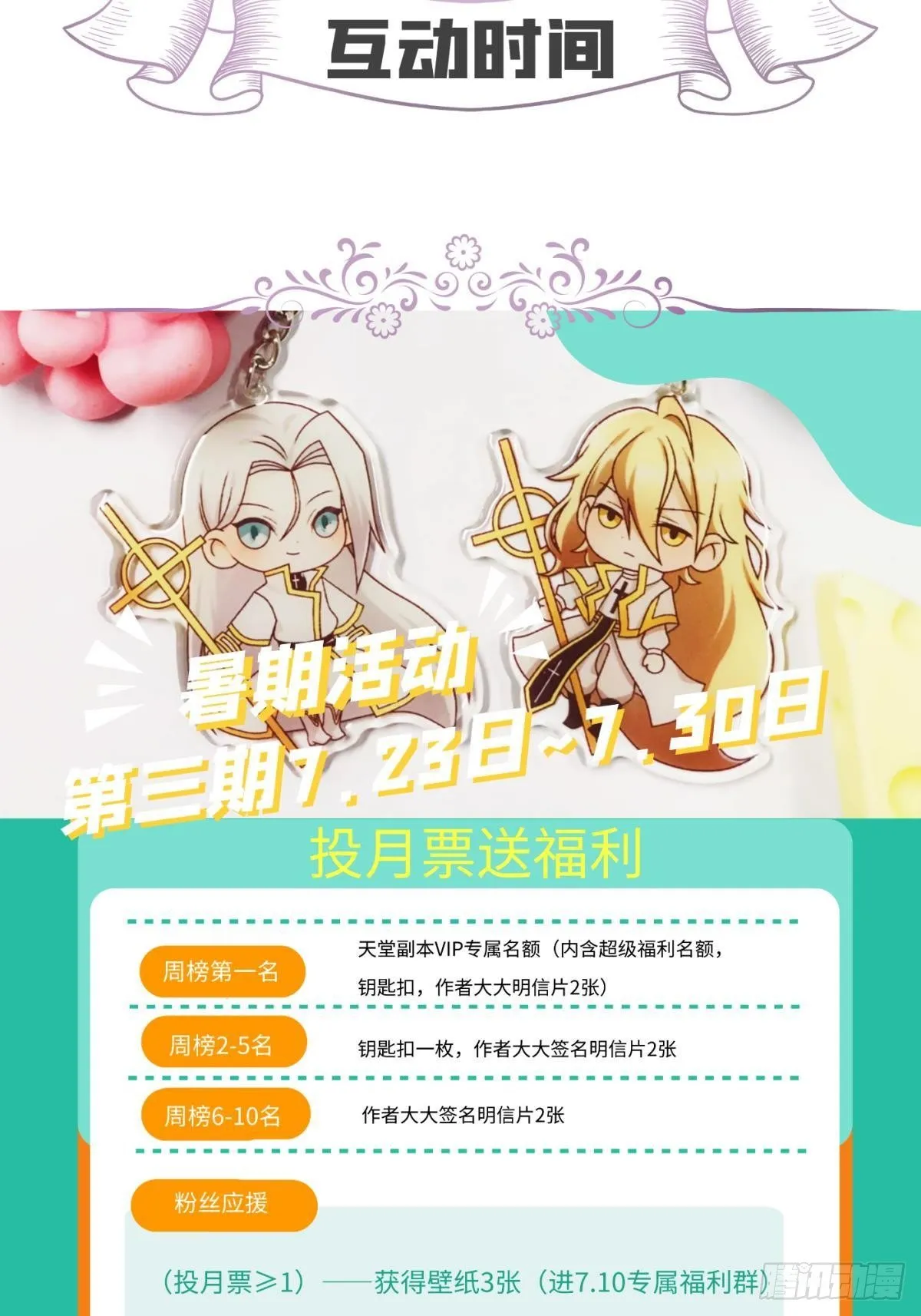 第十一话 杀了独即 第60页