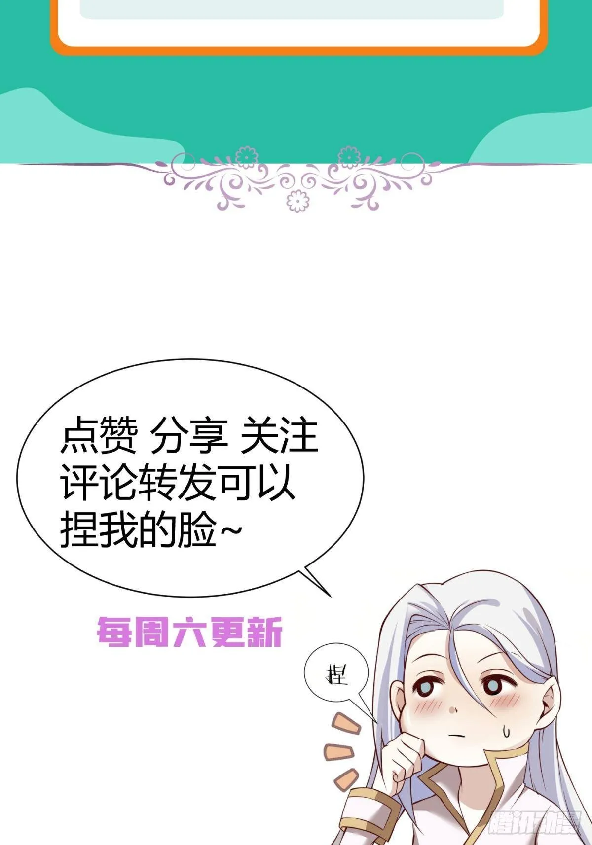 第十一话 杀了独即 第61页