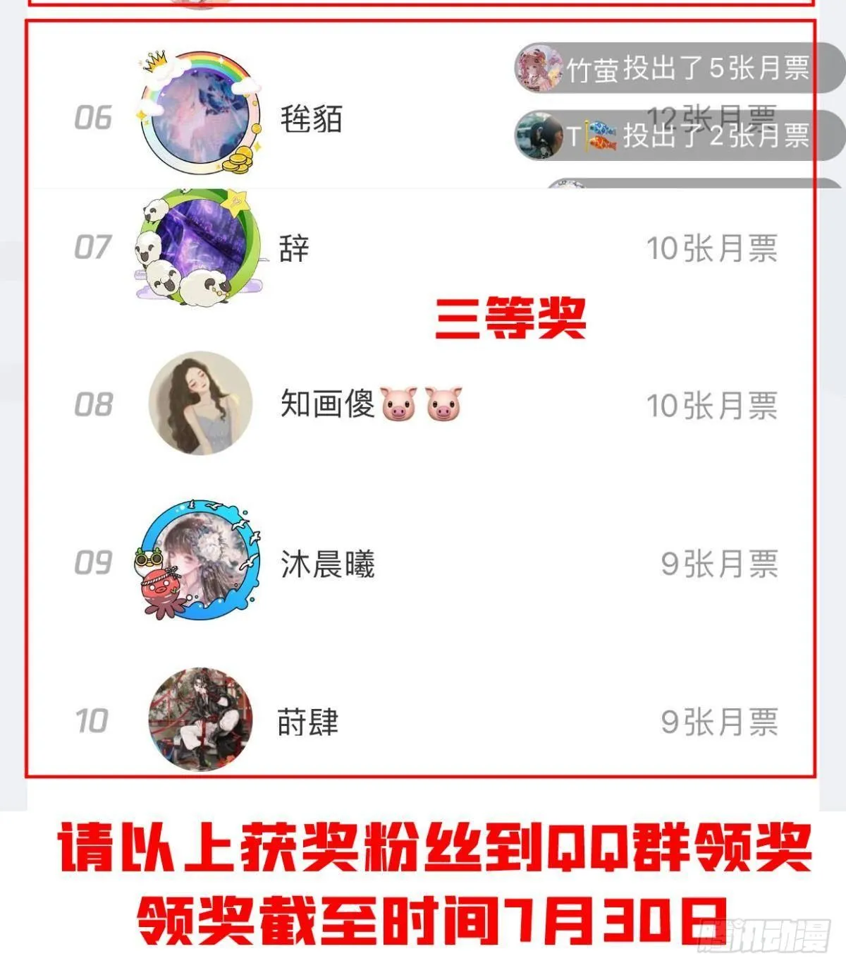 第十一话 杀了独即 第63页