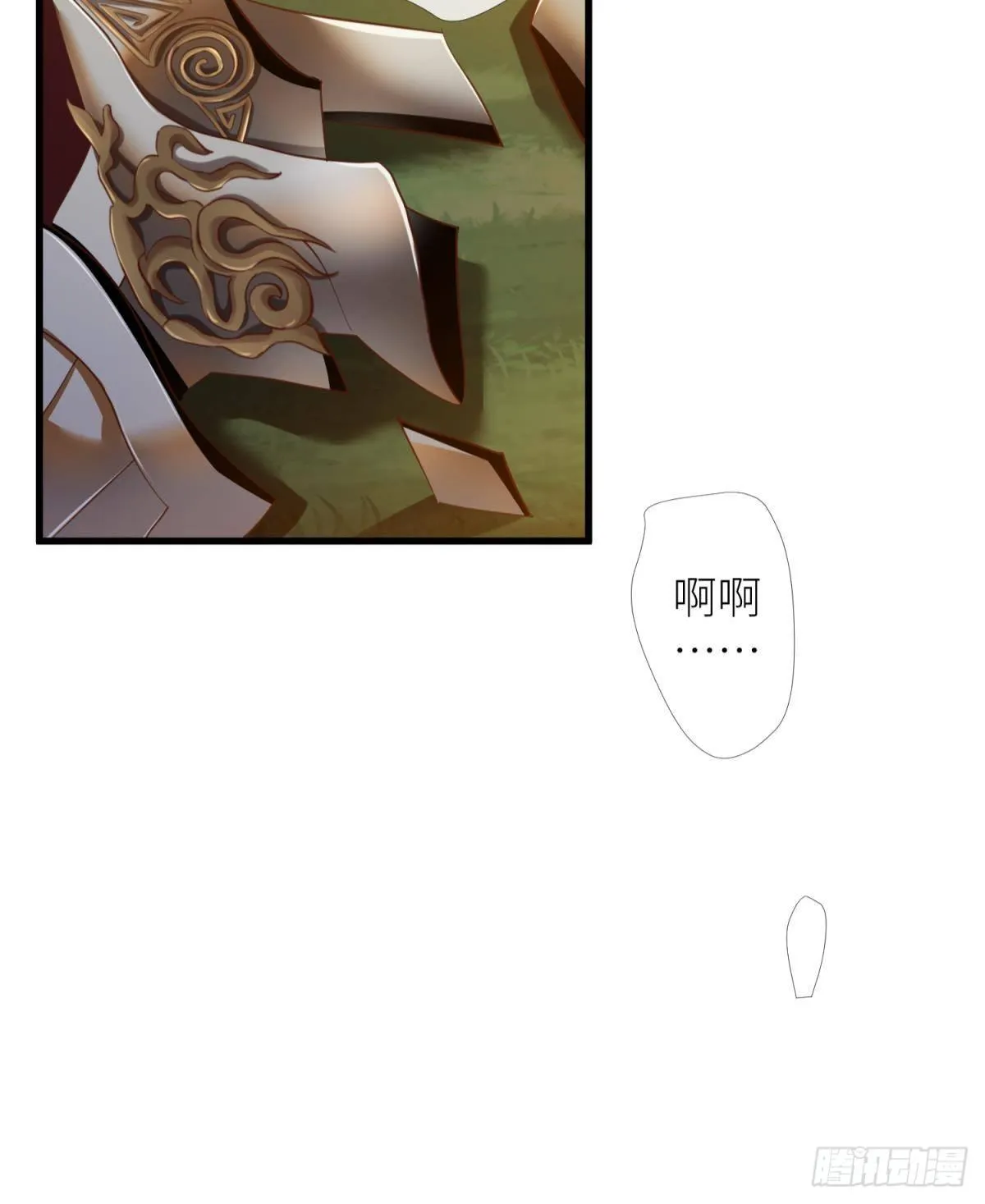 第十二话 我的魔障 第3页