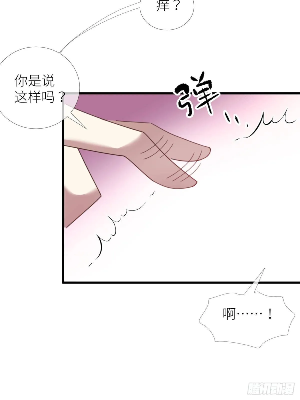 第十二话 我的魔障 第5页